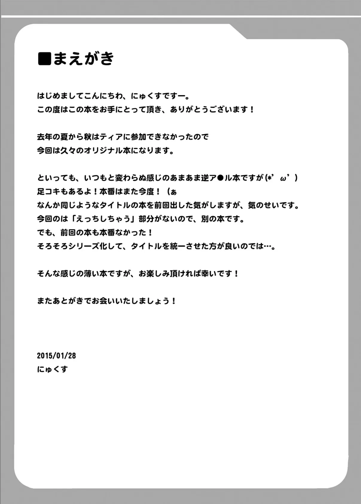 ふたなり黒タイツのスライム姉さんに踏まれて掘られる●●●っこの本 4ページ