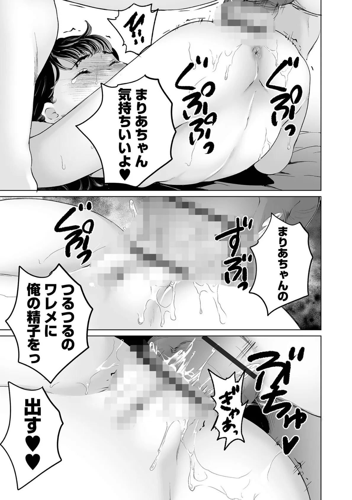 COMICオルガ vol.50 5ページ