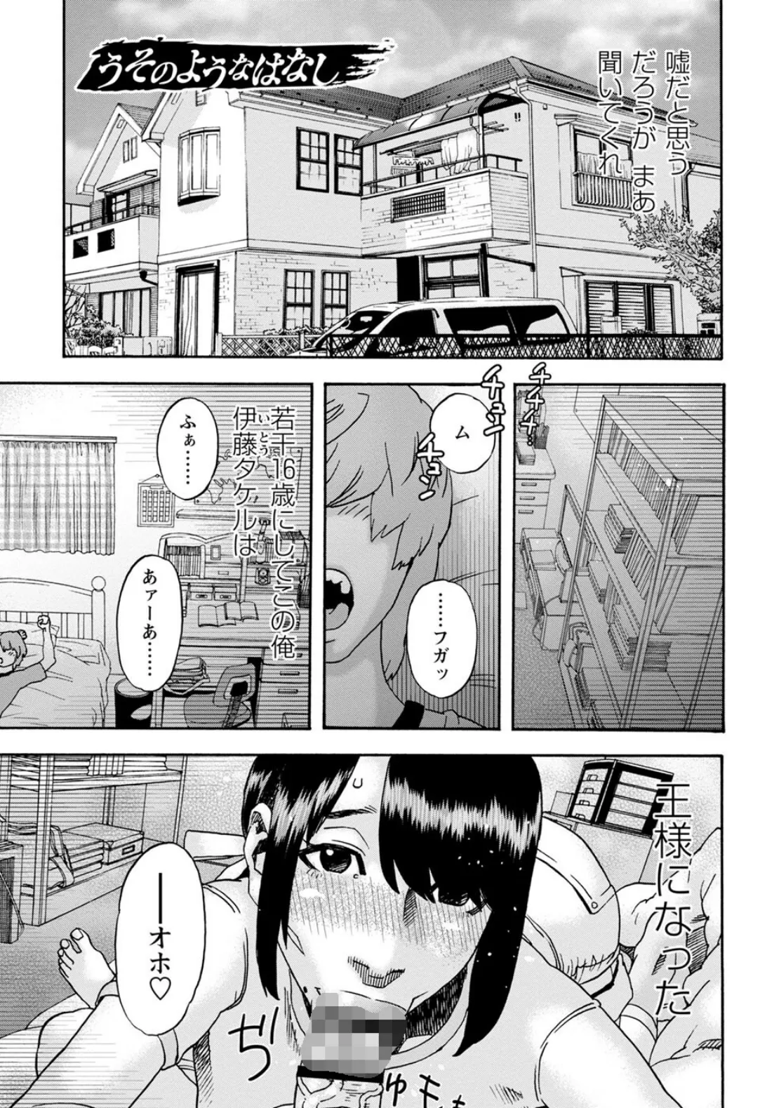 隣の影の少女 11ページ