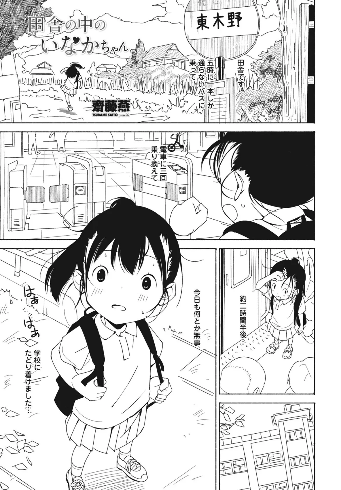 COMIC桃姫DEEPEST Vol.003 16ページ