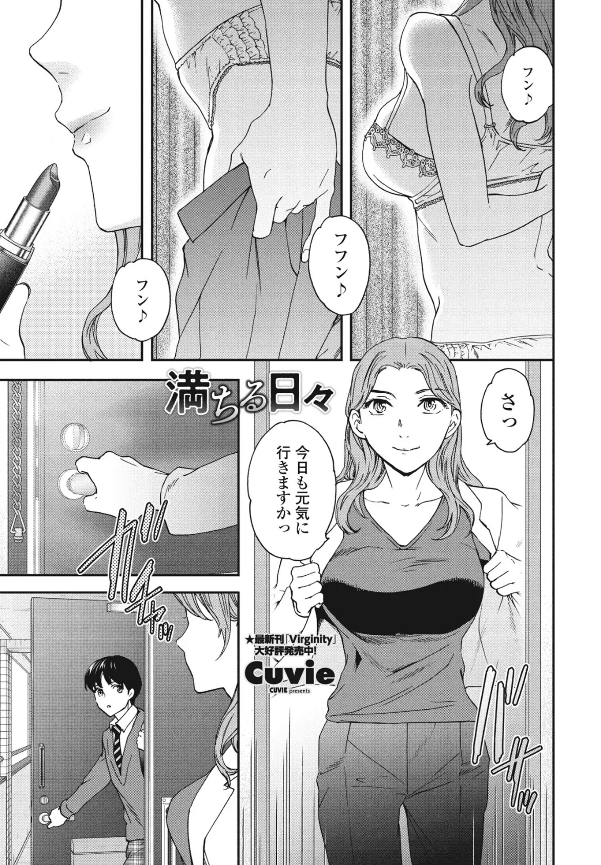 COMIC桃姫DEEPEST Vol.003 2ページ