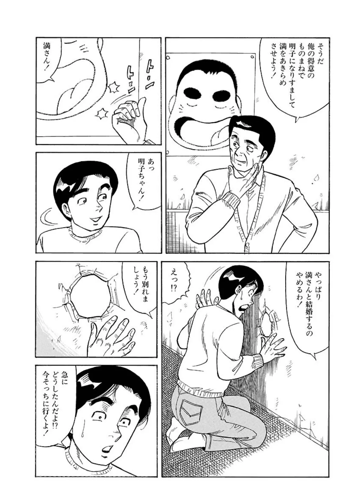 娘の性臭 10ページ