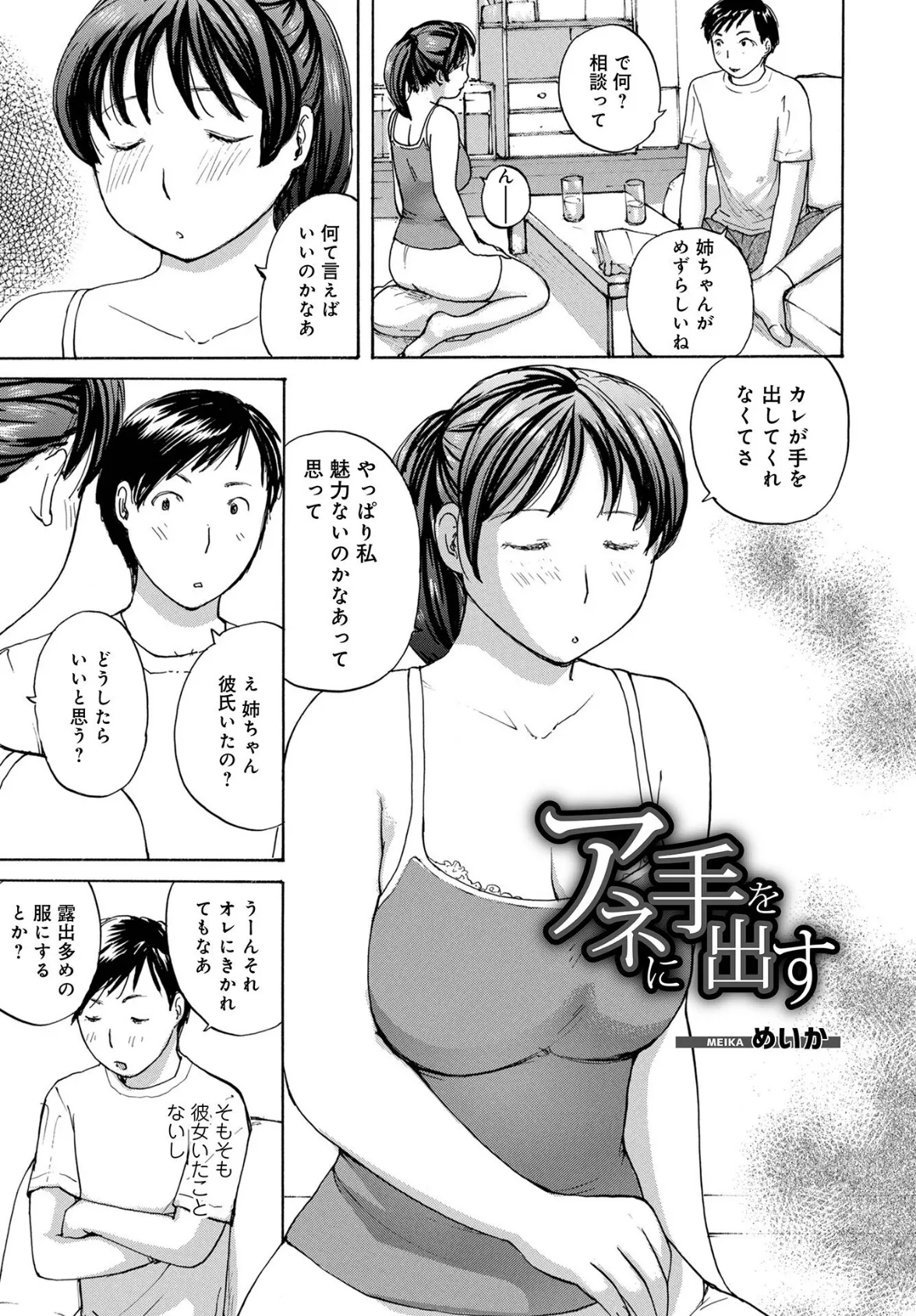 おねだり奥さん 23ページ