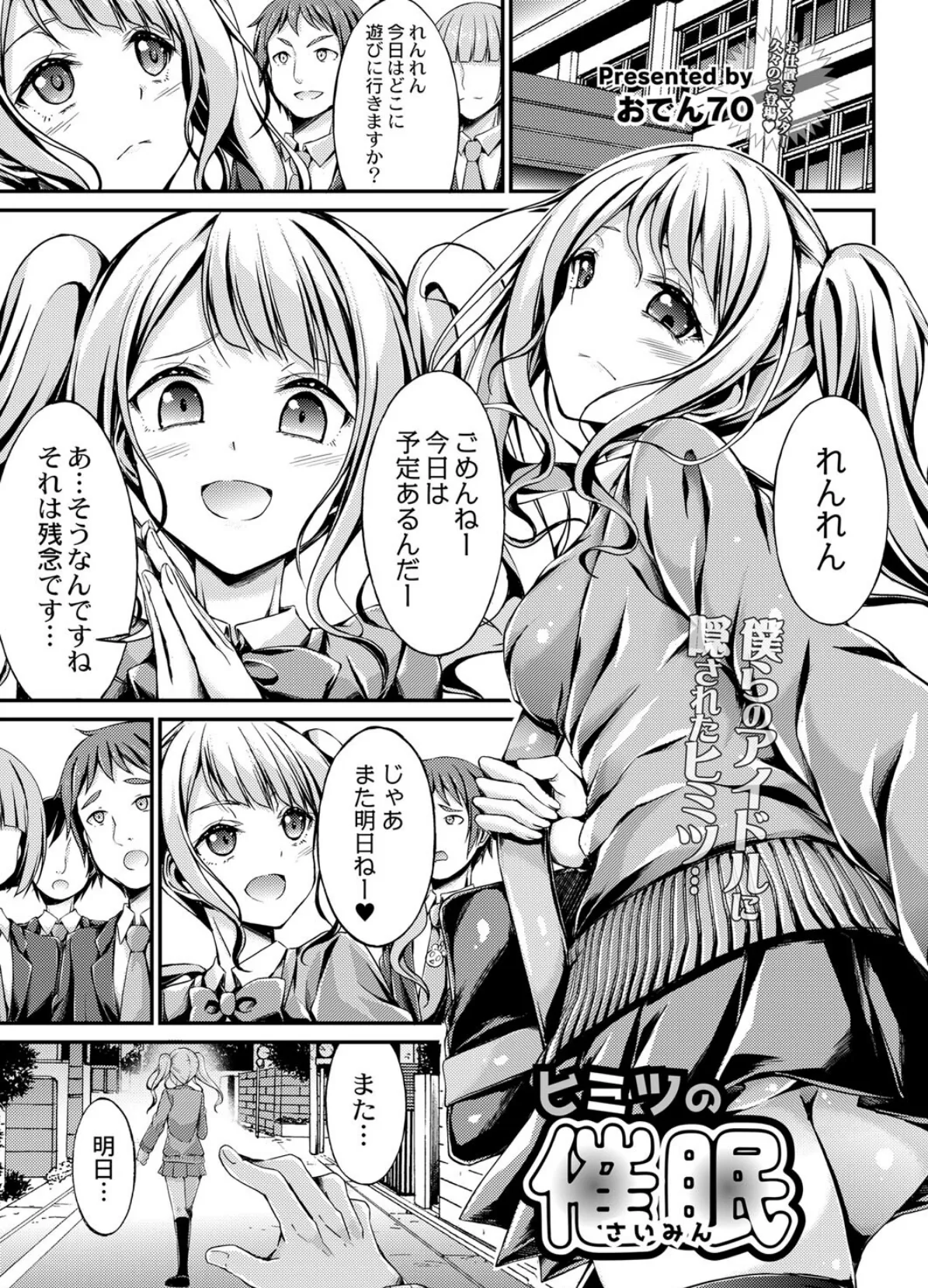 COMIC リブート VOL.41 5ページ