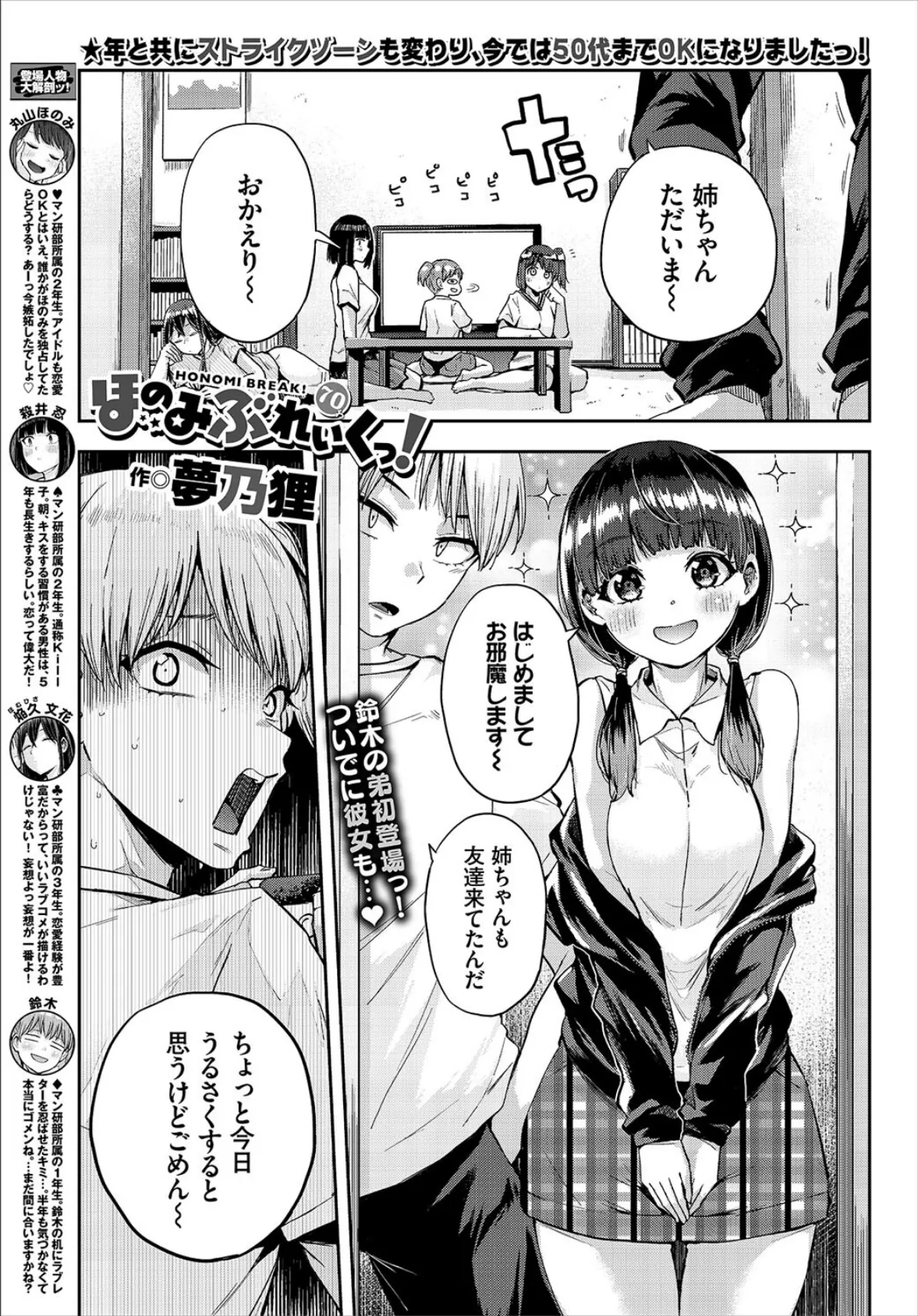 COMIC BAVEL 2022年10月号 【通常版】 20ページ