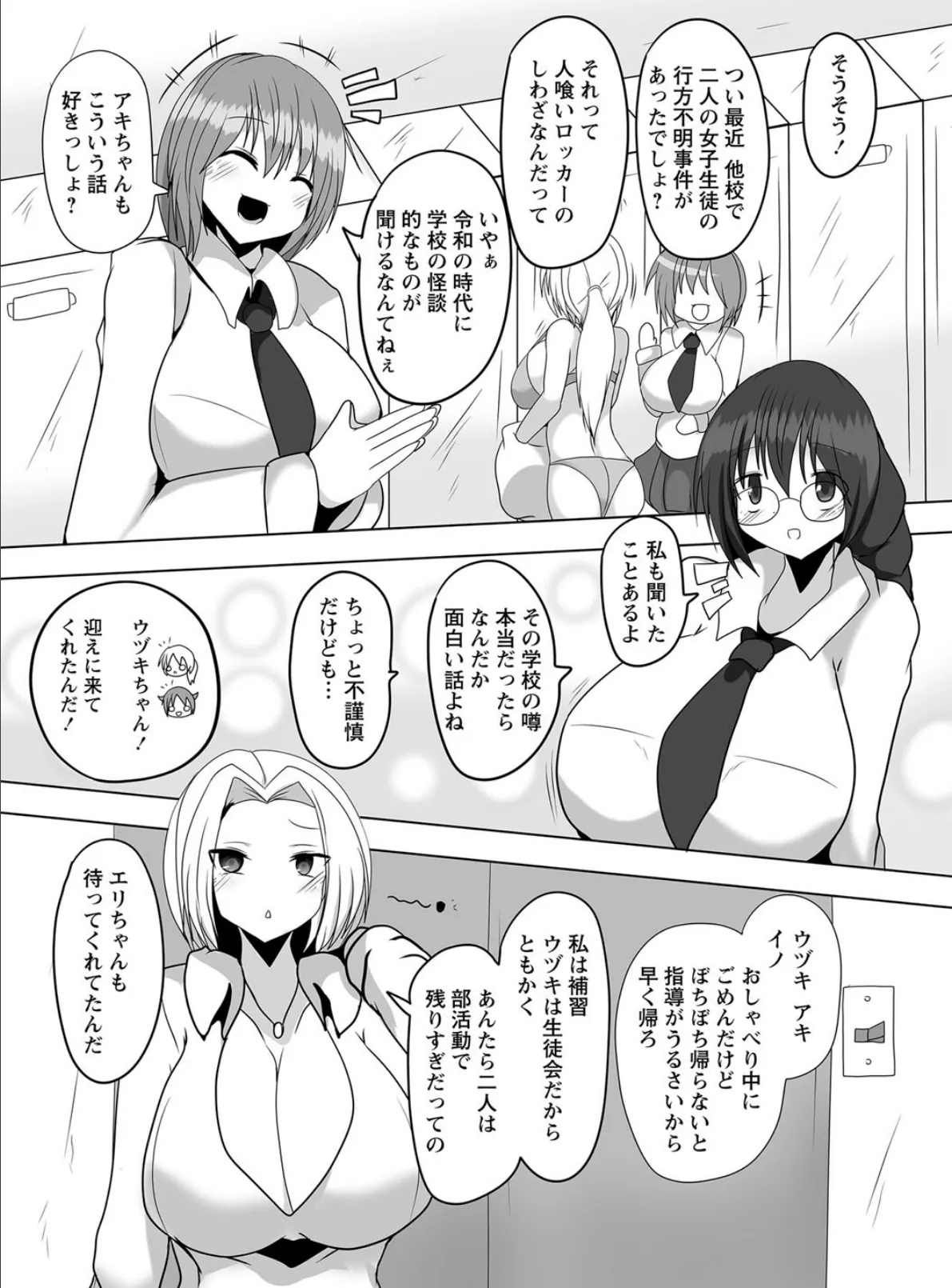 COMICネクロシス vol.12 25ページ