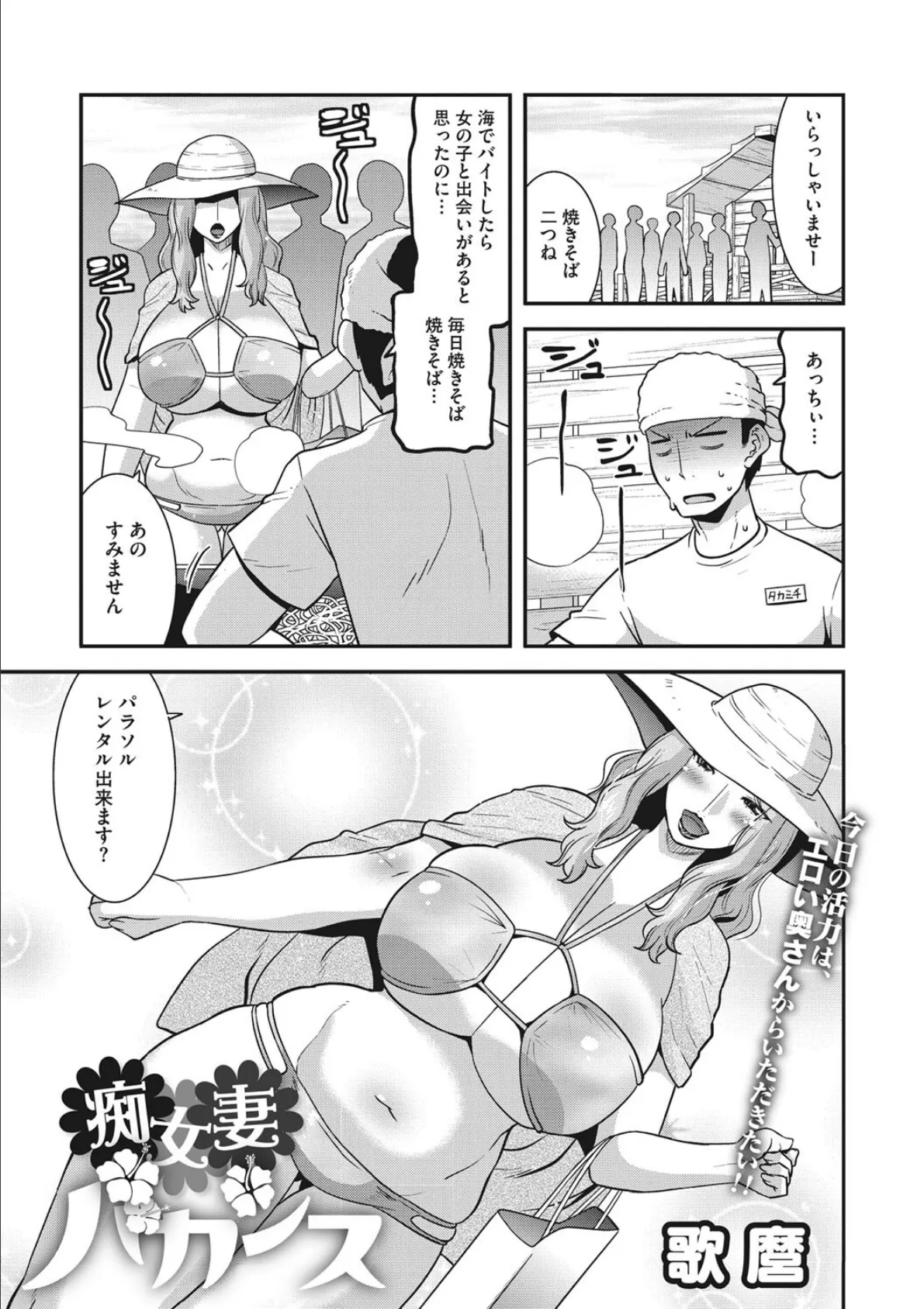 コミックメガストアDEEP Vol.040 11ページ