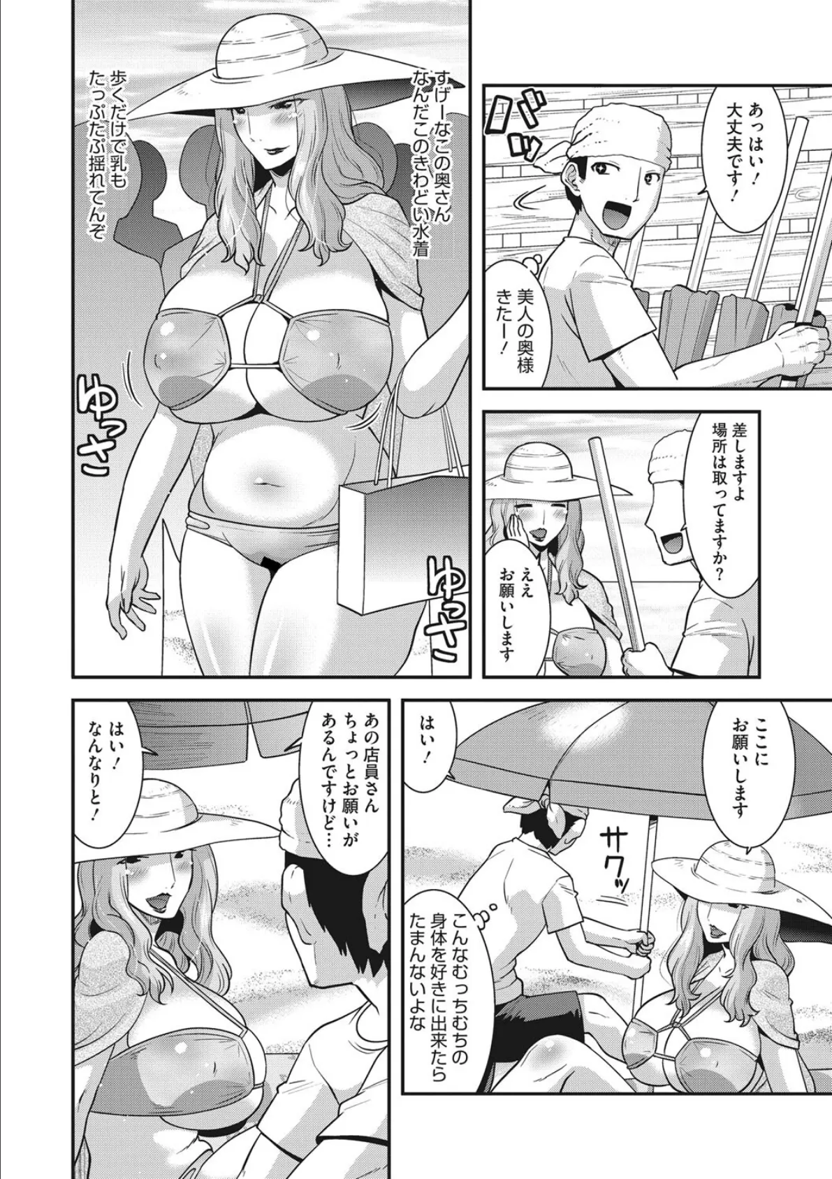 コミックメガストアDEEP Vol.040 12ページ