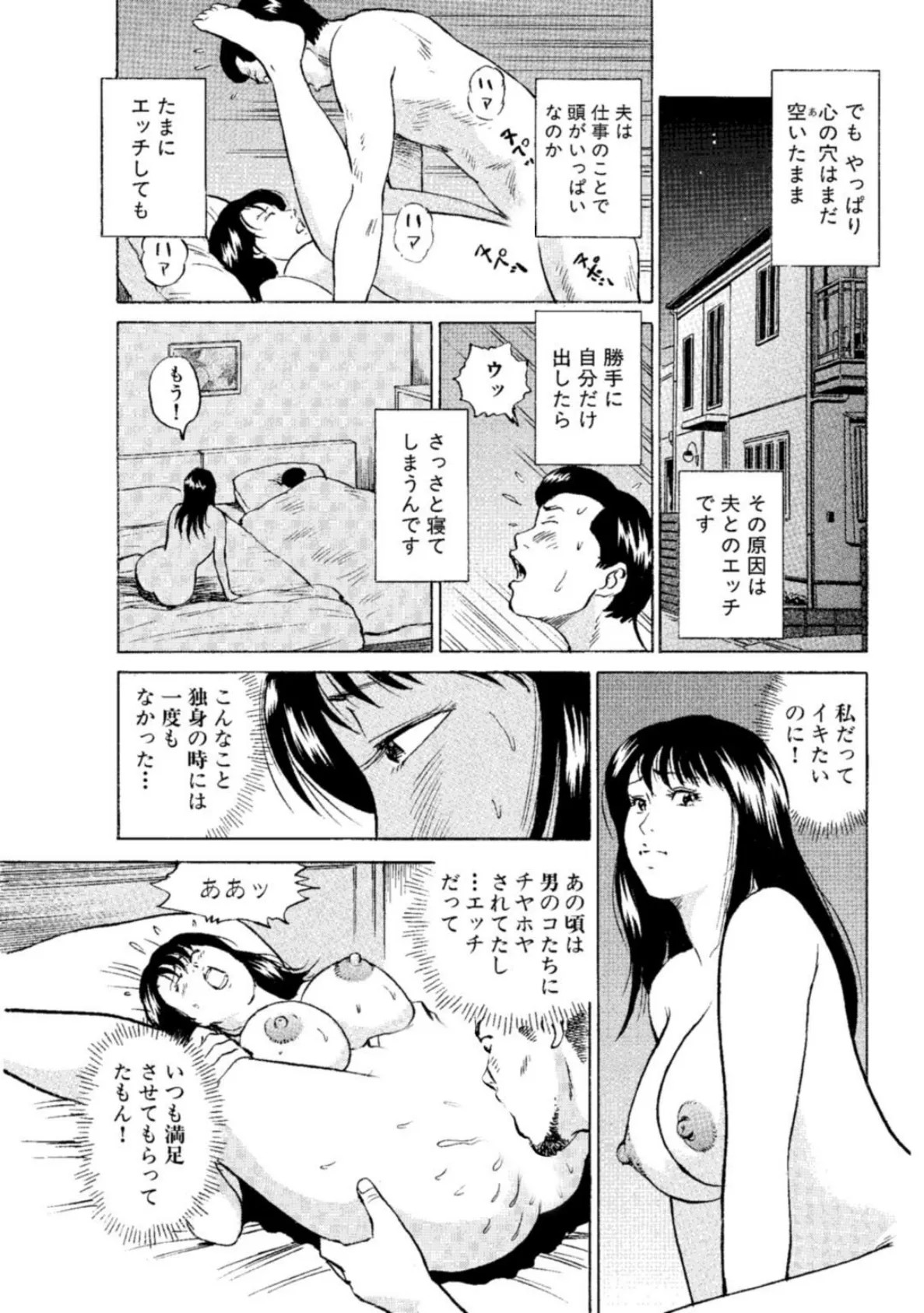 人妻×ハメ撮り〜主人に秘密のモロ見え撮影会でイキまくり〜 5ページ