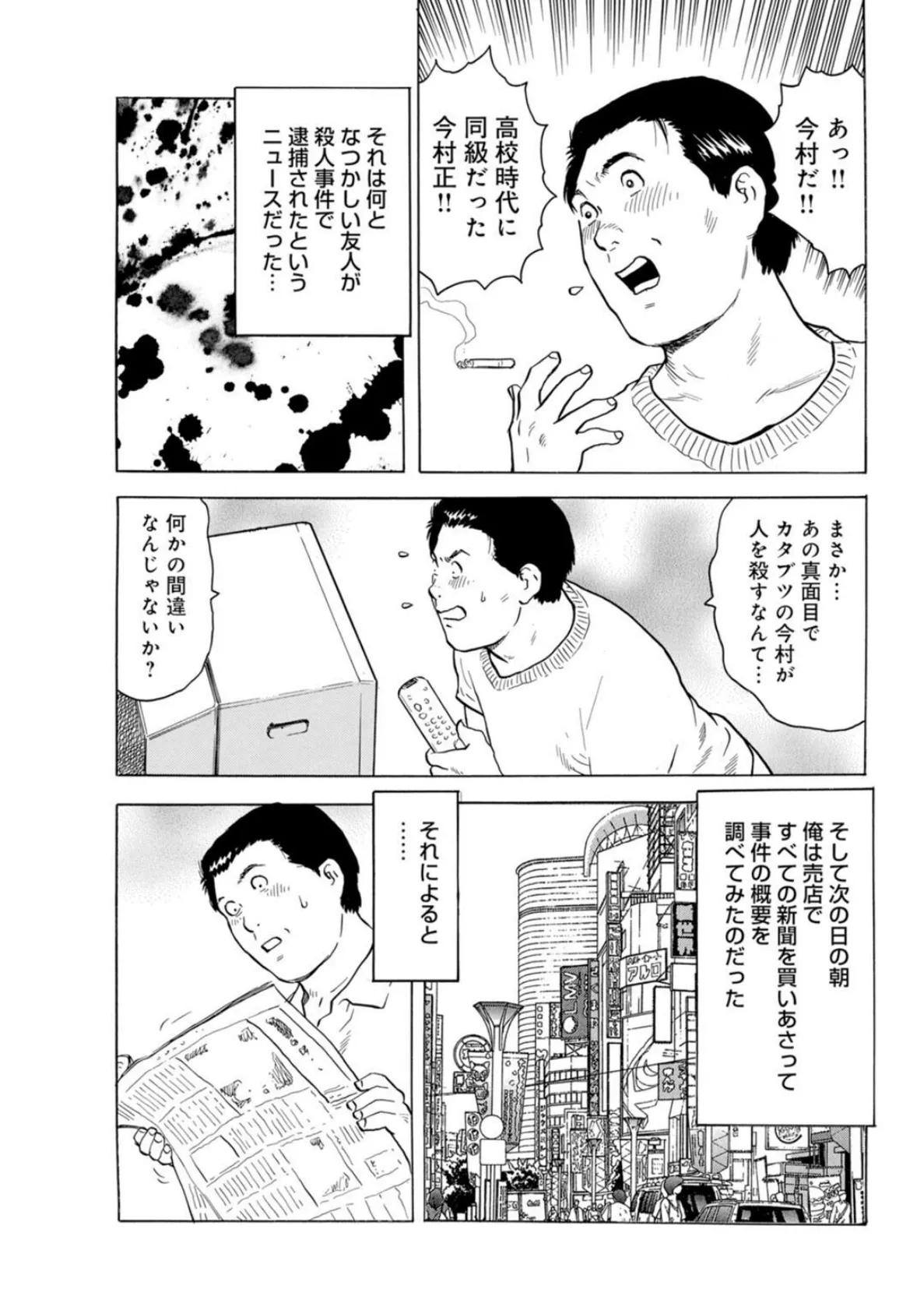 メンズ宣言DX Vol.56 7ページ