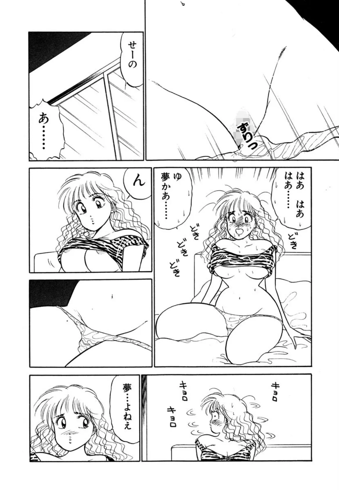 早くちょうだい！！ （3） 12ページ