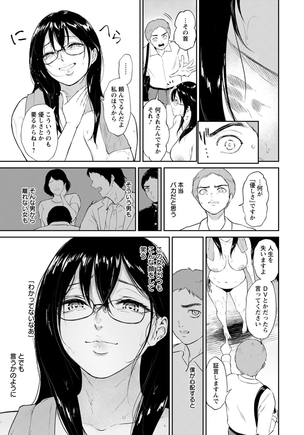 濡れ壺姫【単話】 3ページ