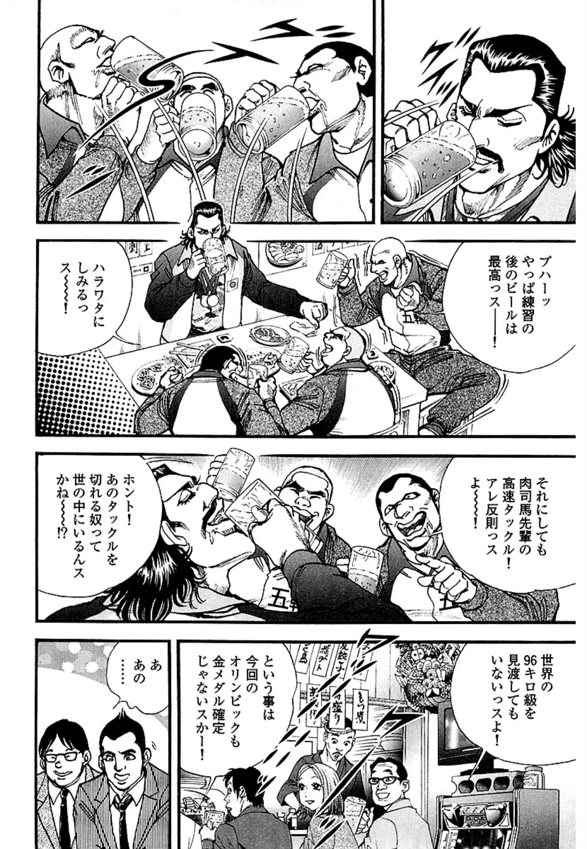 ザ・松田 ブラックエンジェルズ（新装版） 3 12ページ