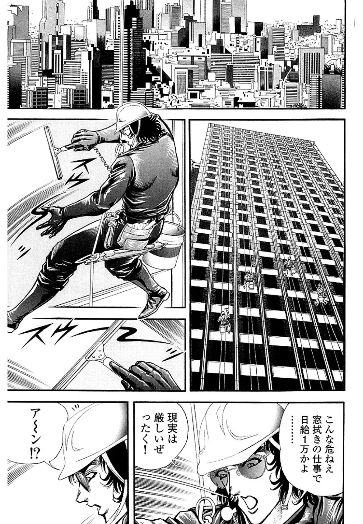 ザ・松田 ブラックエンジェルズ（新装版） 3 3ページ
