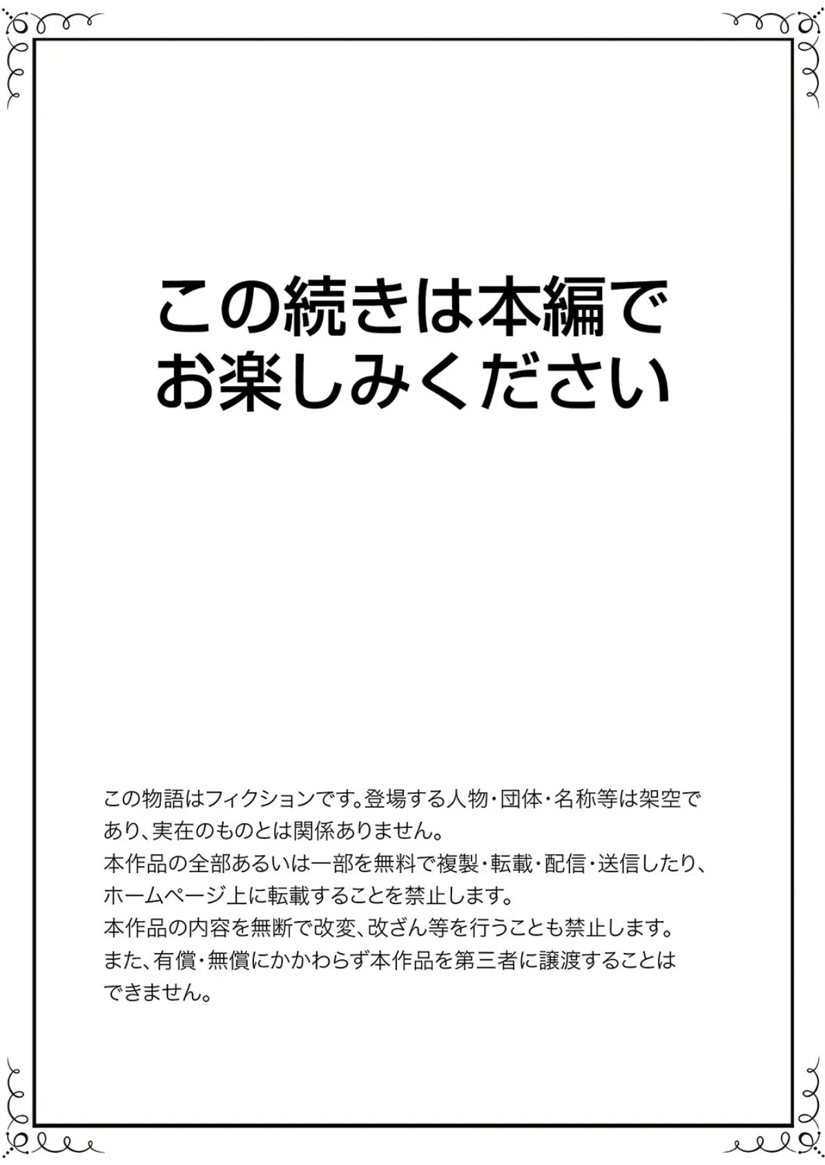 「奥までいっぱい突いてくださいっ」地味社員遥香、今日もドS先輩にイかされてます【完全版】 20ページ