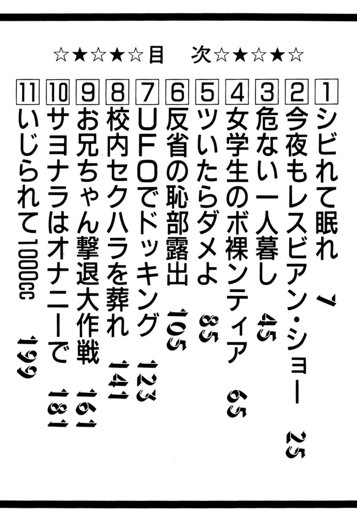 美人先生のH相談室 4ページ