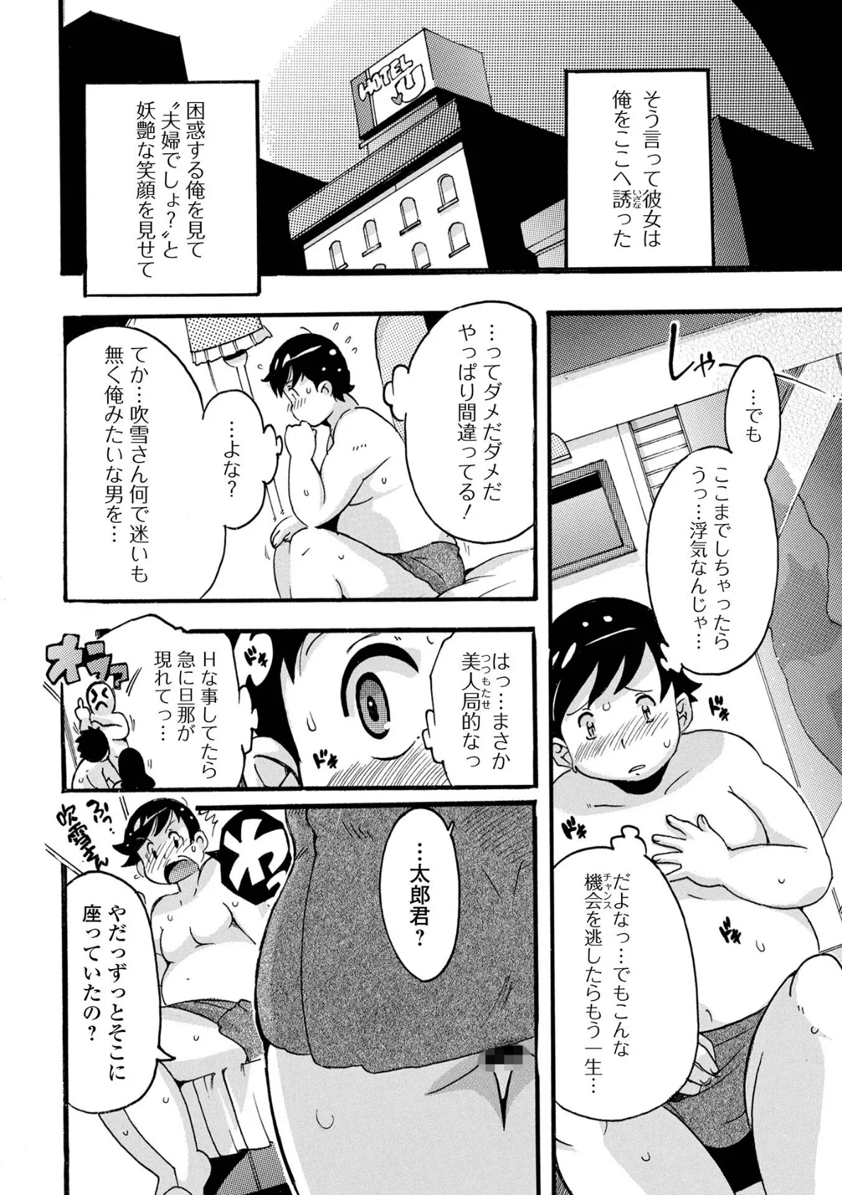 Web配信 月刊 隣の気になる奥さん vol.059 26ページ