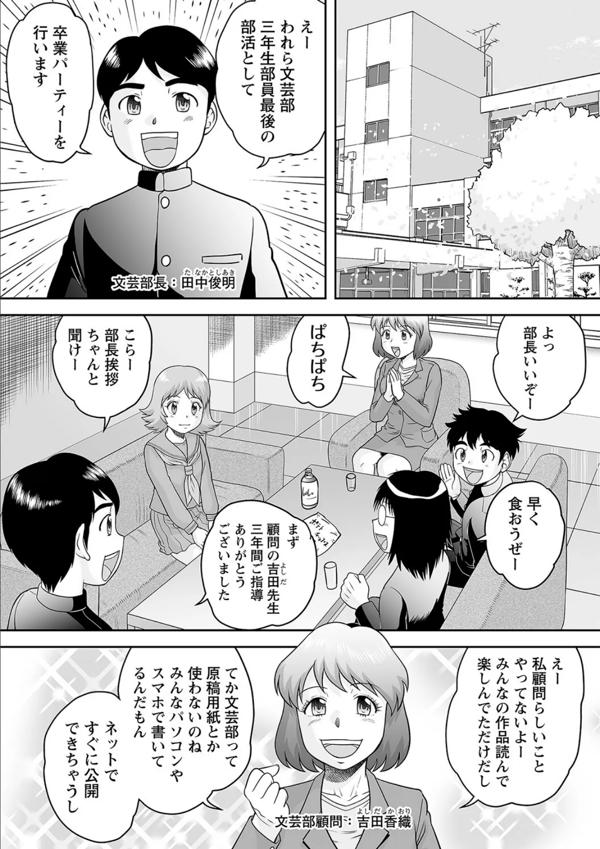 comic Trigger vol.05 16ページ