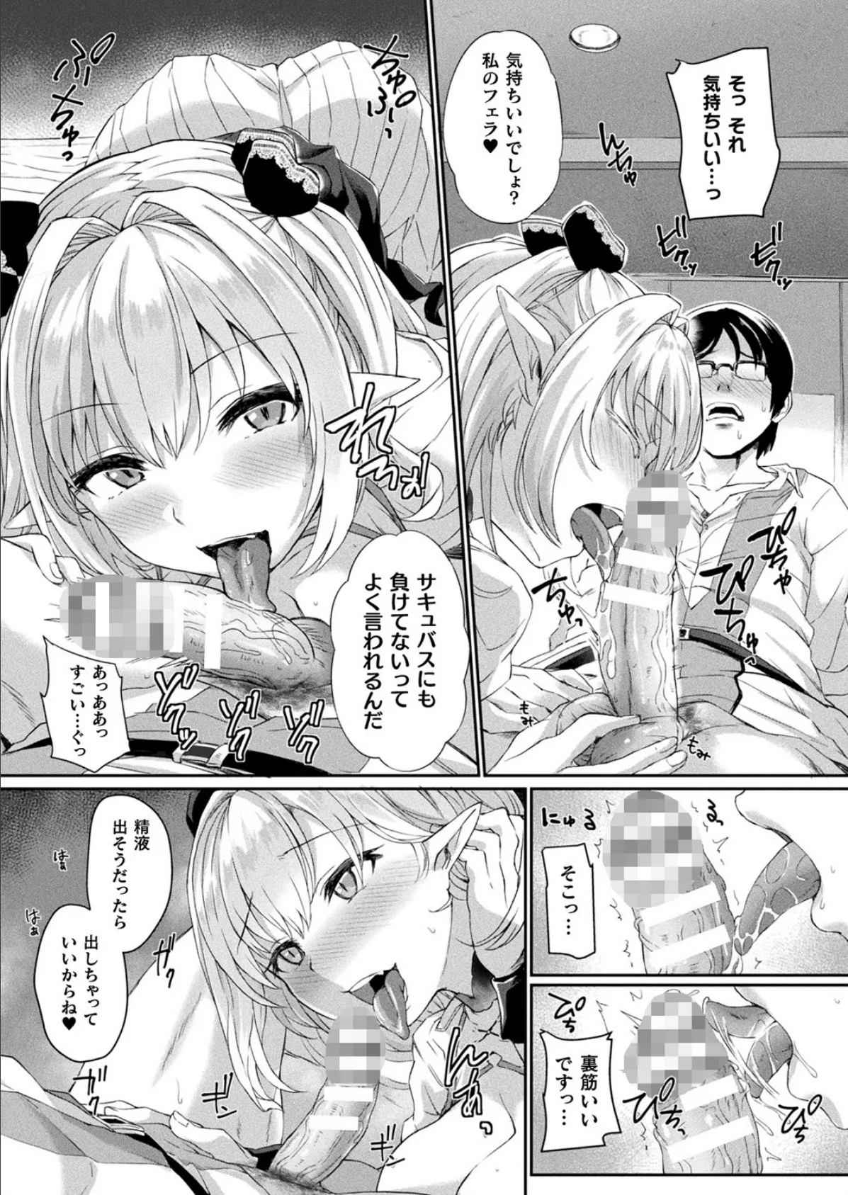 チュッとヌいてあげる【単話】 6ページ