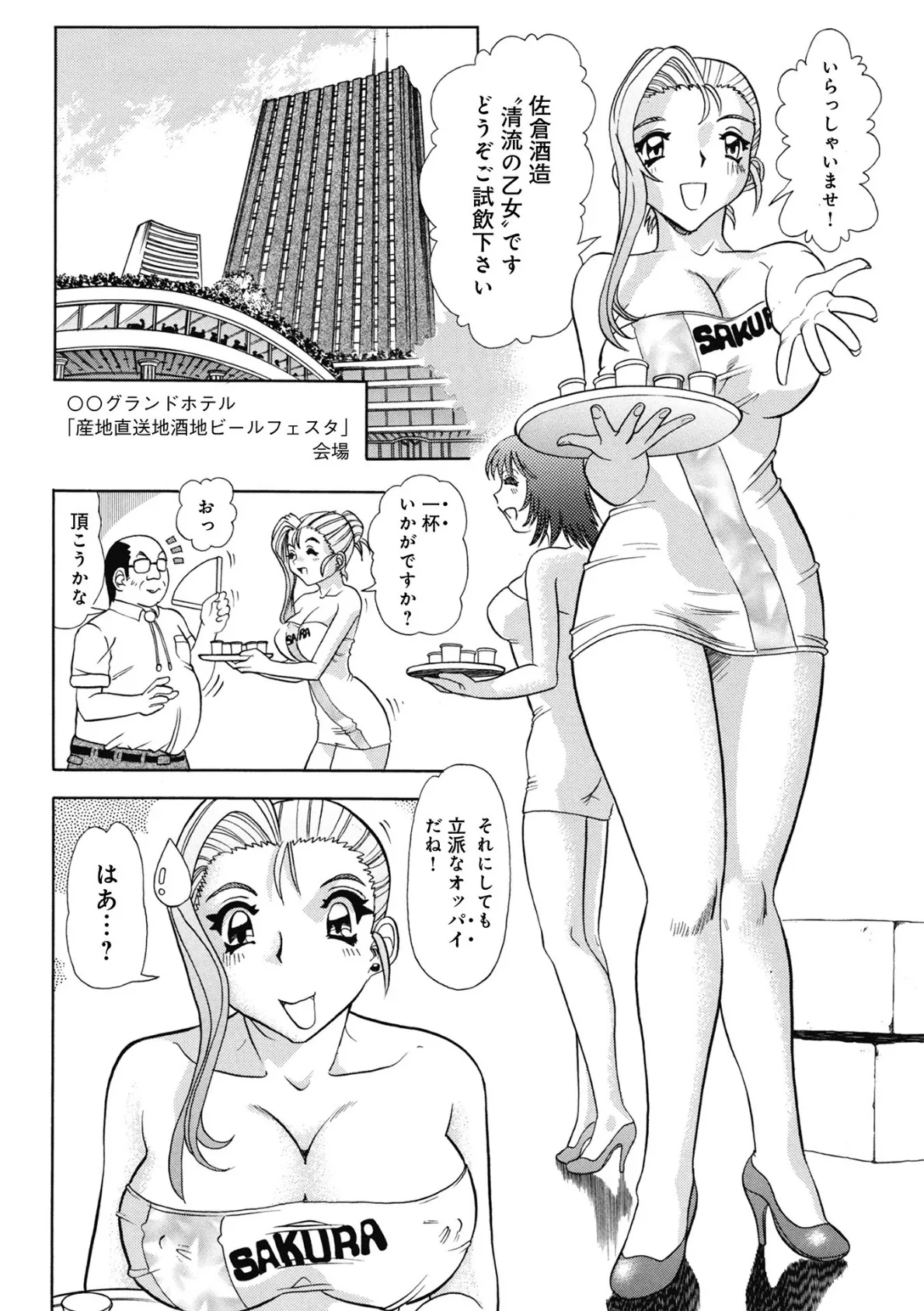 WEB版コミック激ヤバ！ vol.154 32ページ