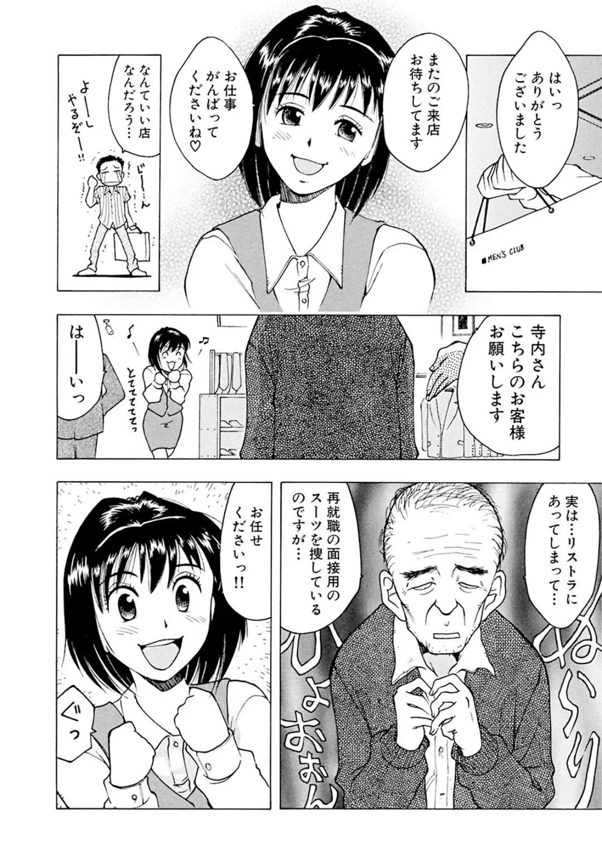 メンズ宣言 Vol.88 14ページ