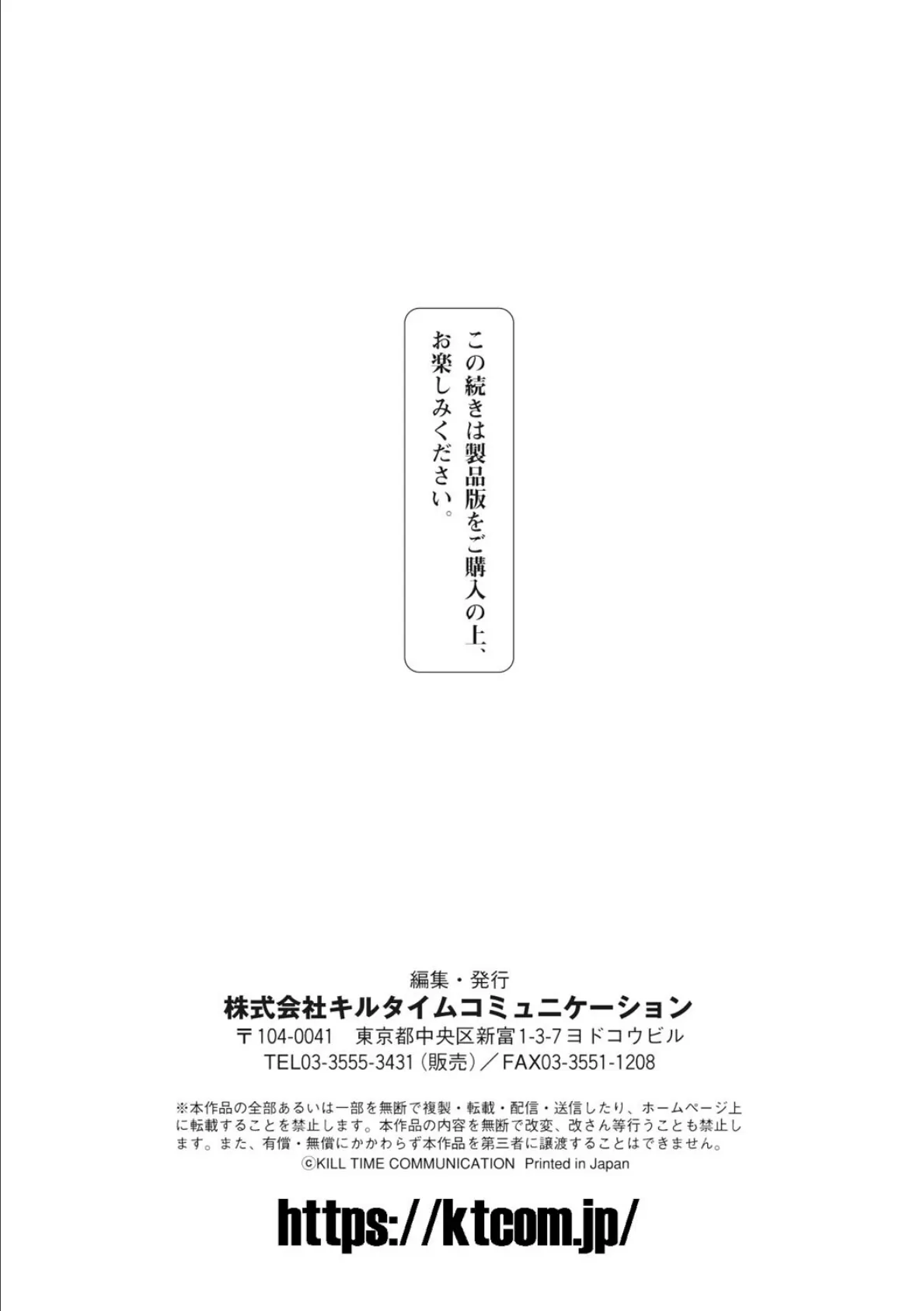 二次元コミックマガジン ふたなりレズ孕ませ メス竿ファックで強●着床！Vol.3 21ページ