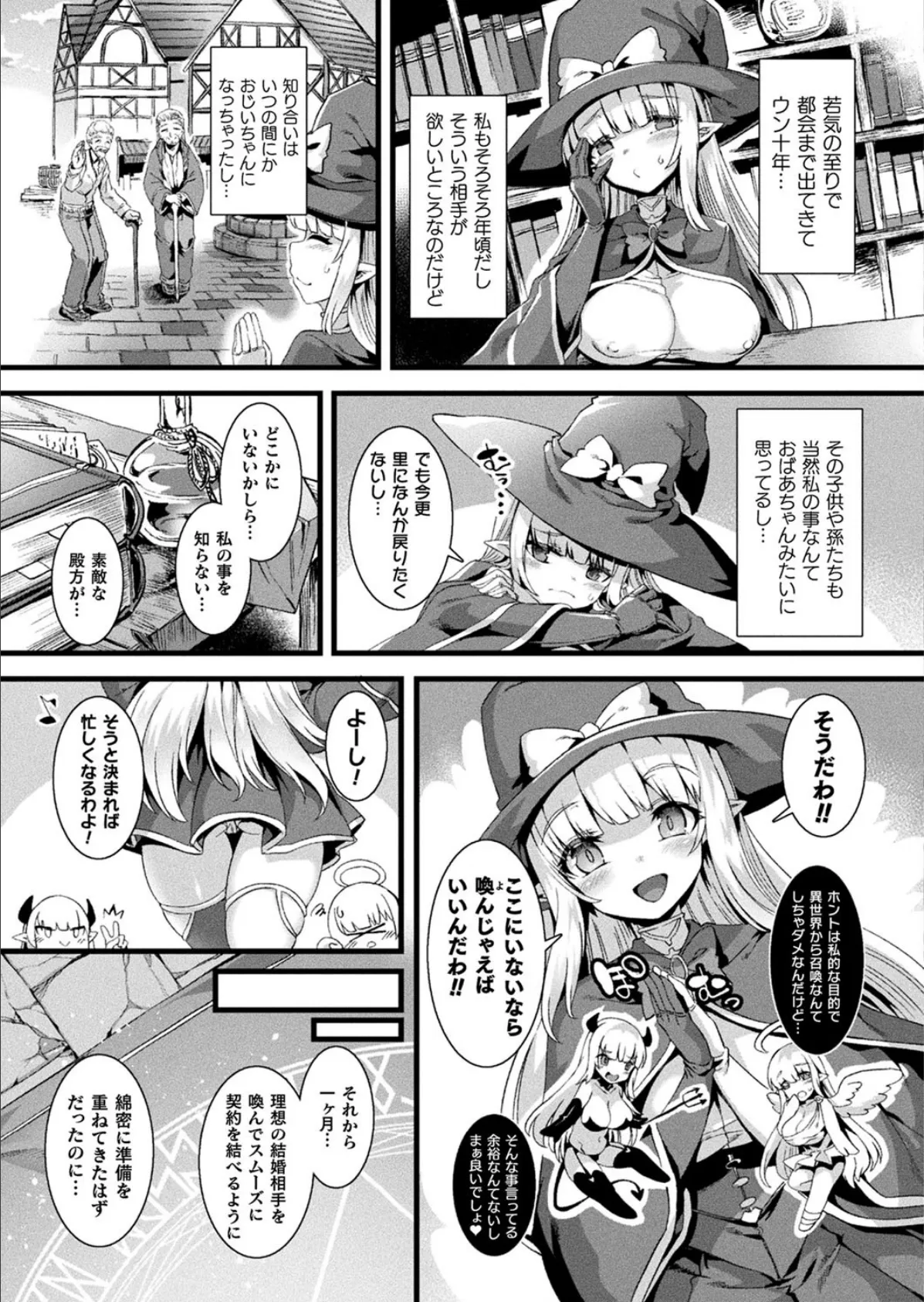 コミックアンリアル Vol.87 29ページ