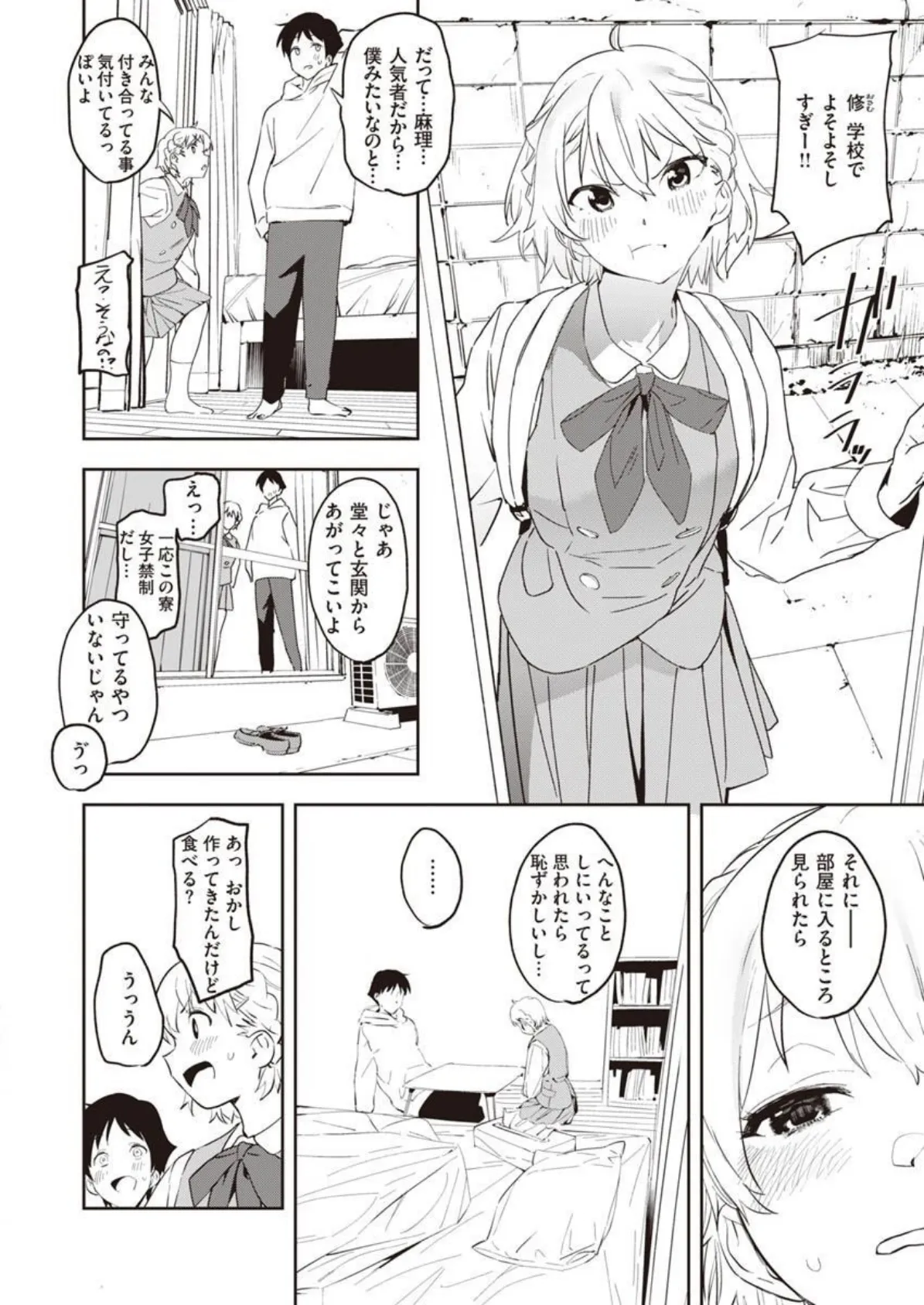 COMIC X-EROS ＃90 26ページ