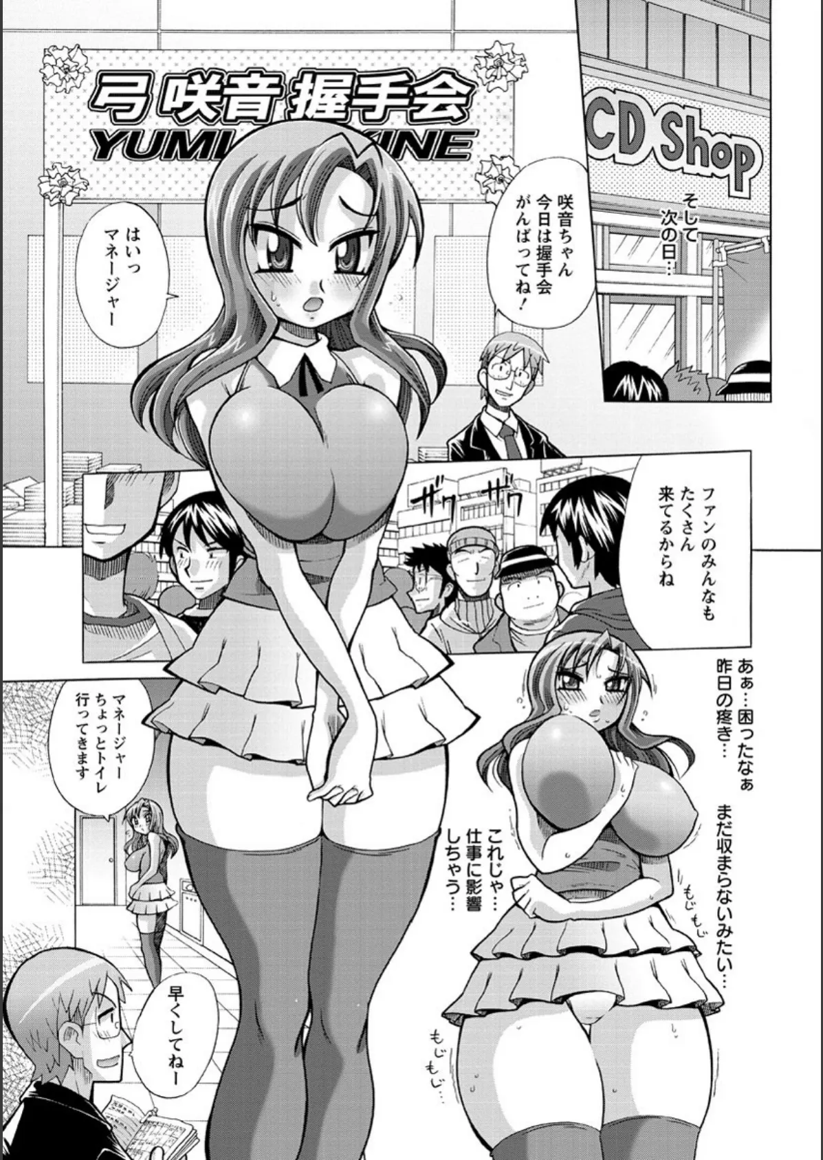 乳盛り 10ページ