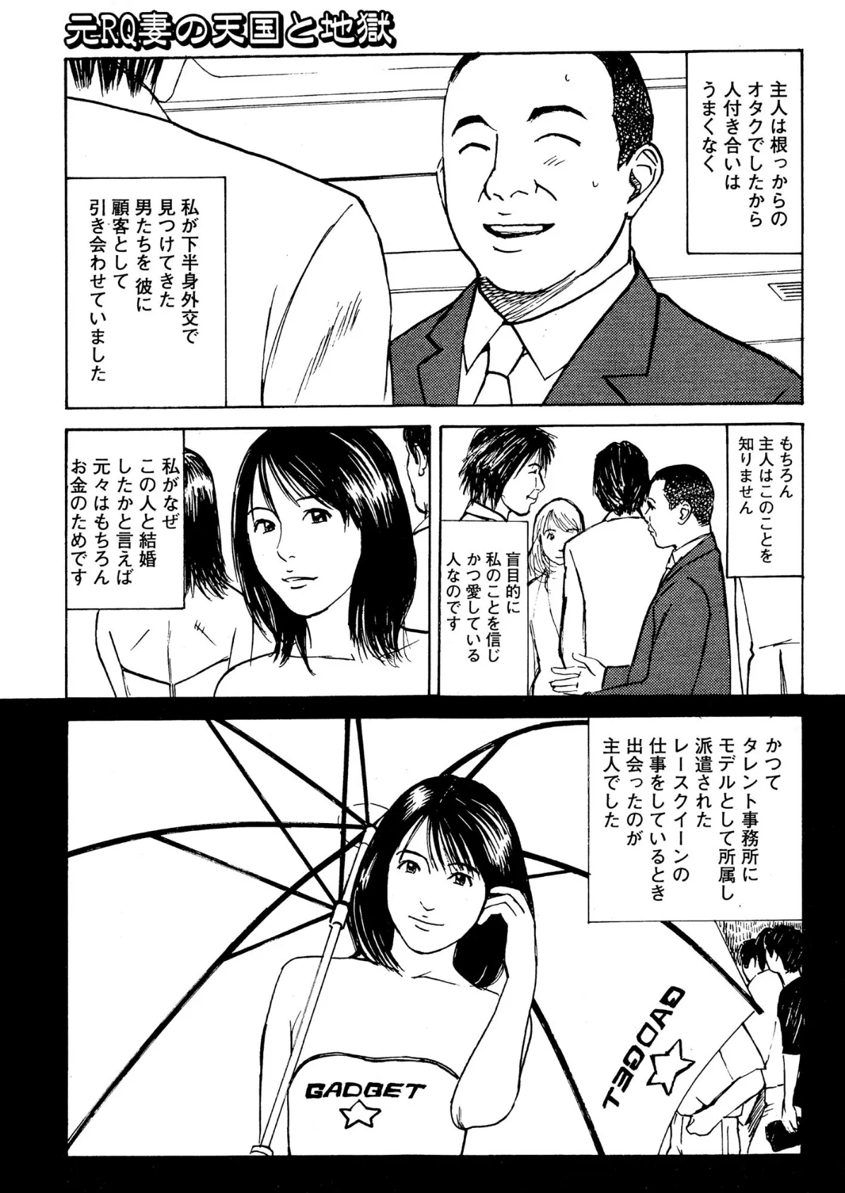 【デジタル版】漫画人妻快楽庵 Vol.61 7ページ