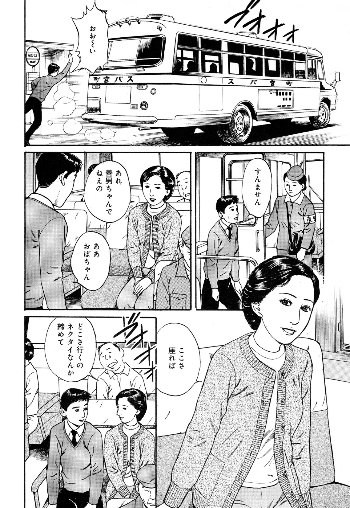 官能奥様劇場 人妻のうずき 6ページ
