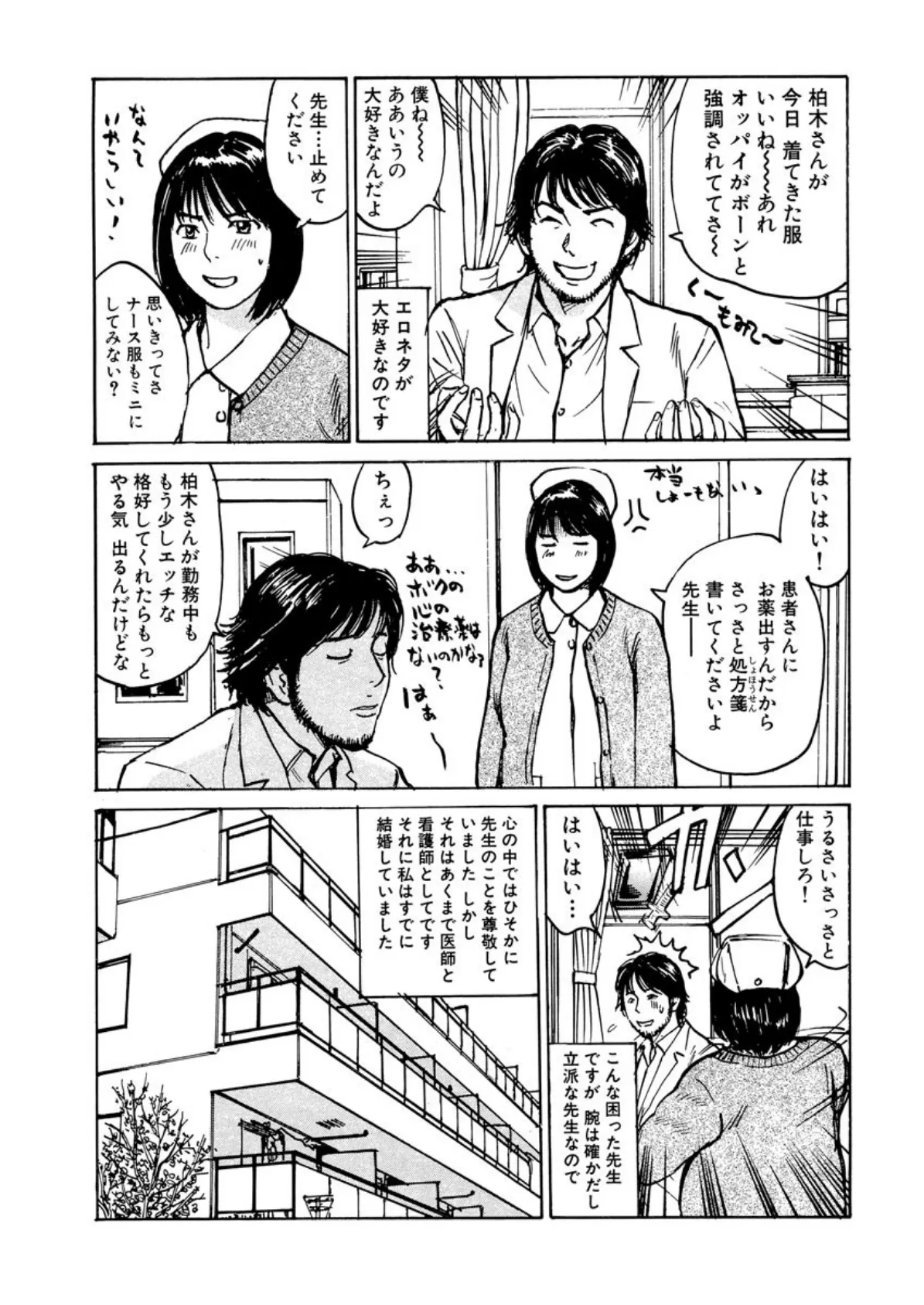 【デジタル版】漫画人妻快楽庵 Vol.24 5ページ