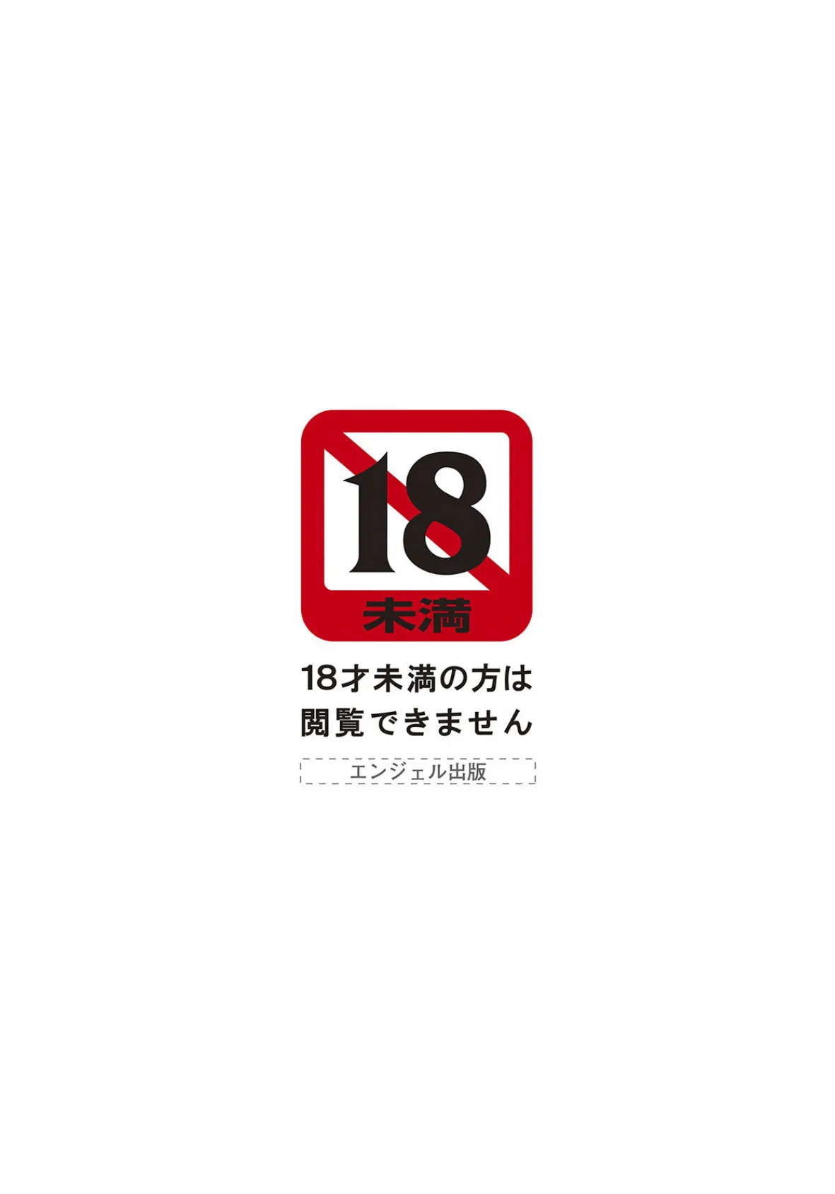 ANGEL倶楽部 2021年9月号 3ページ