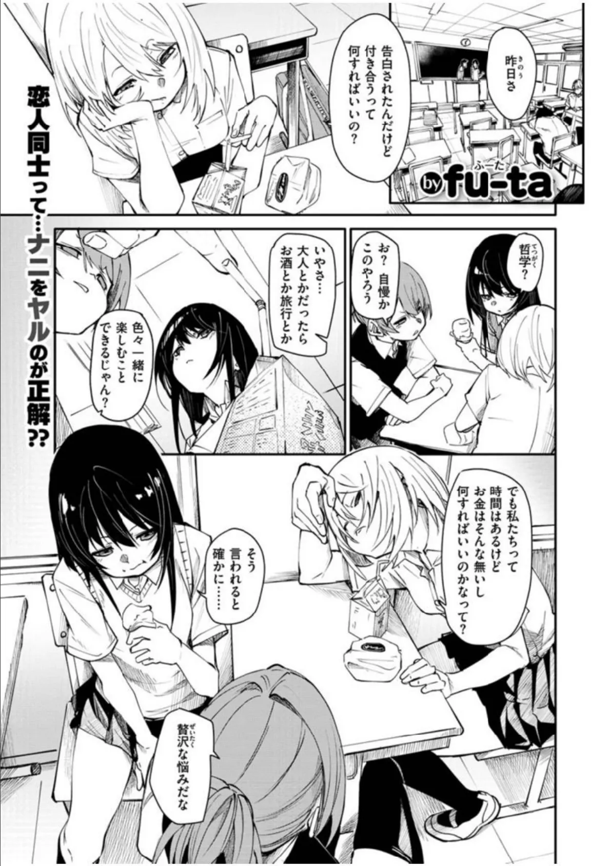 COMIC X-EROS ＃91 7ページ