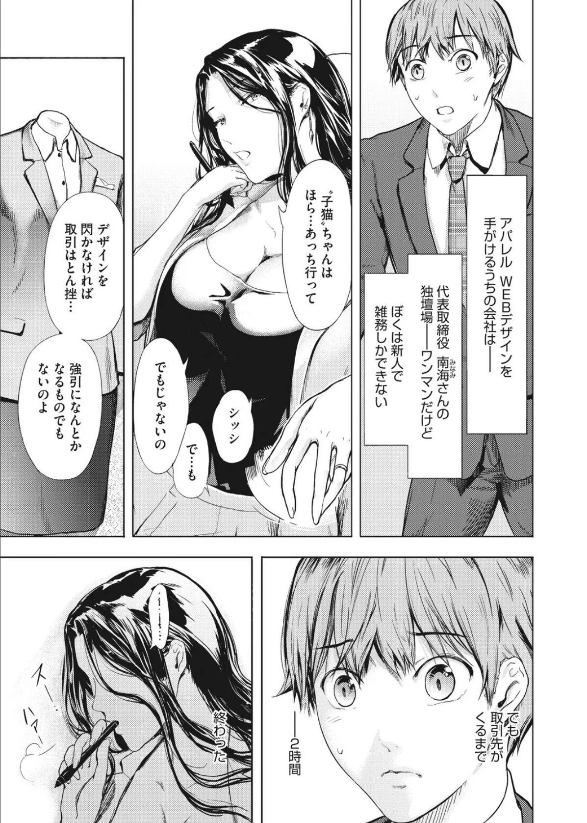 コミックホットミルク濃いめ vol.028 27ページ