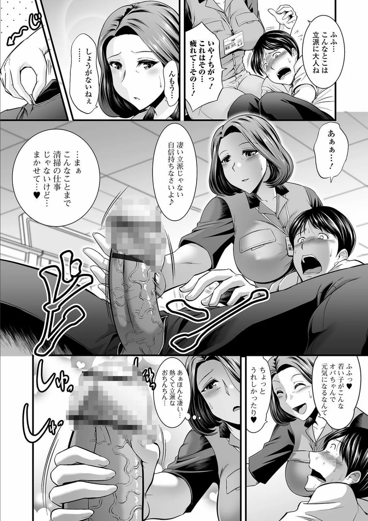 Web配信 月刊 隣の気になる奥さん vol.049 14ページ