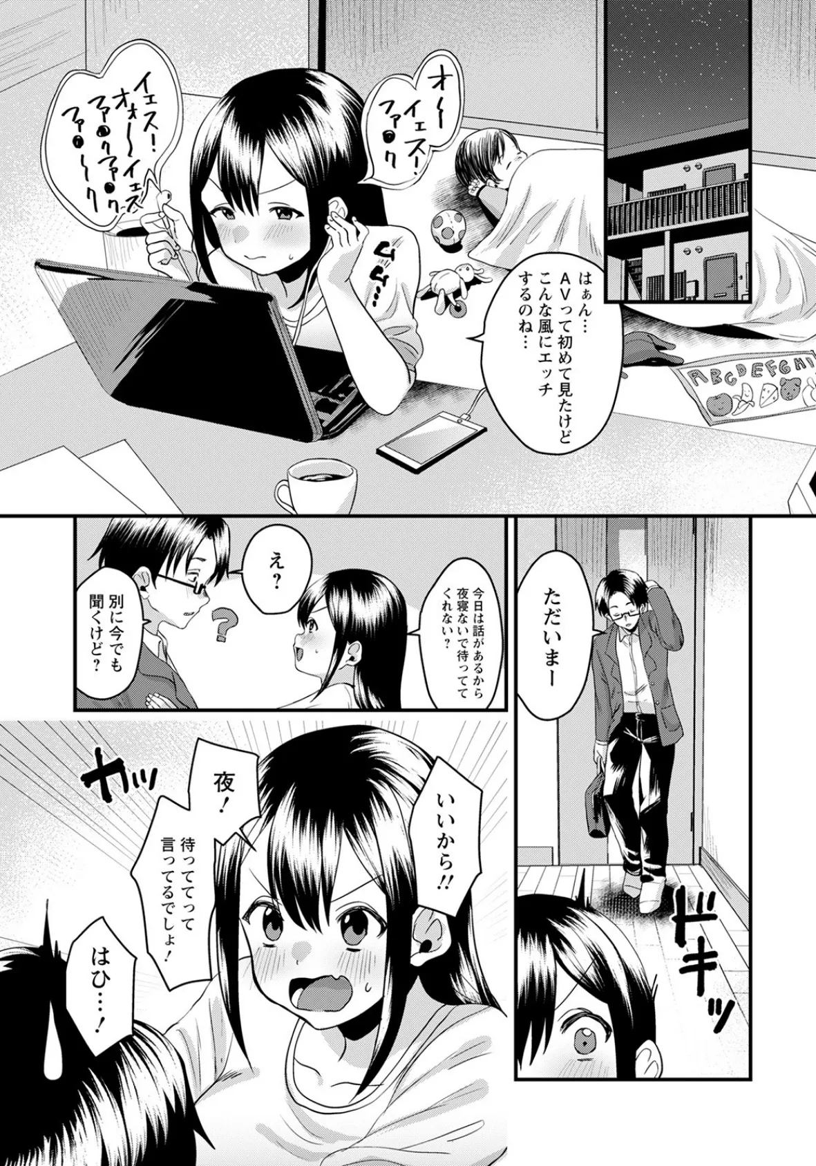 妻のコスプレ誘惑チャレンジ【単話】 5ページ