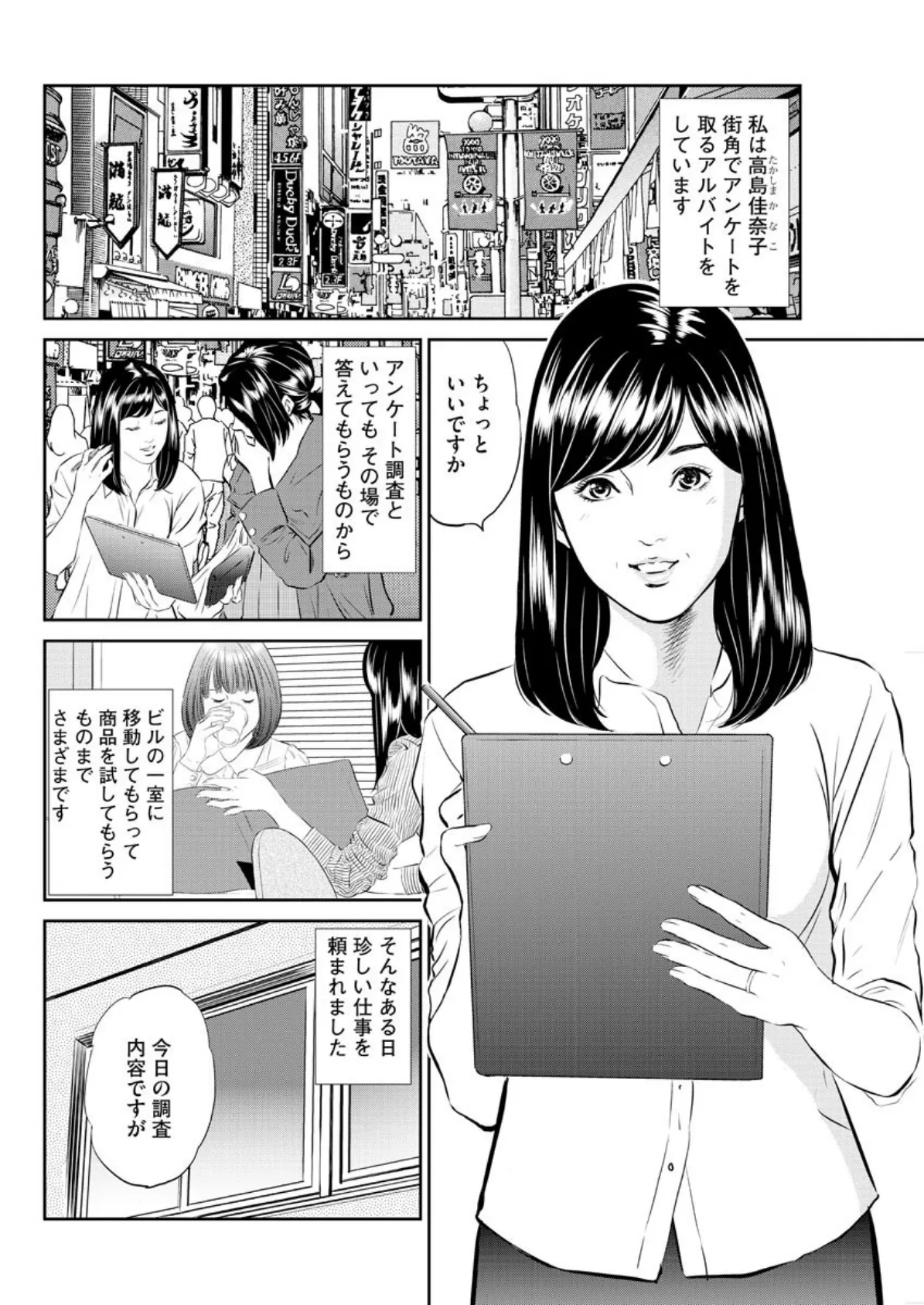 【デジタル版】漫画人妻快楽庵 Vol.11 4ページ