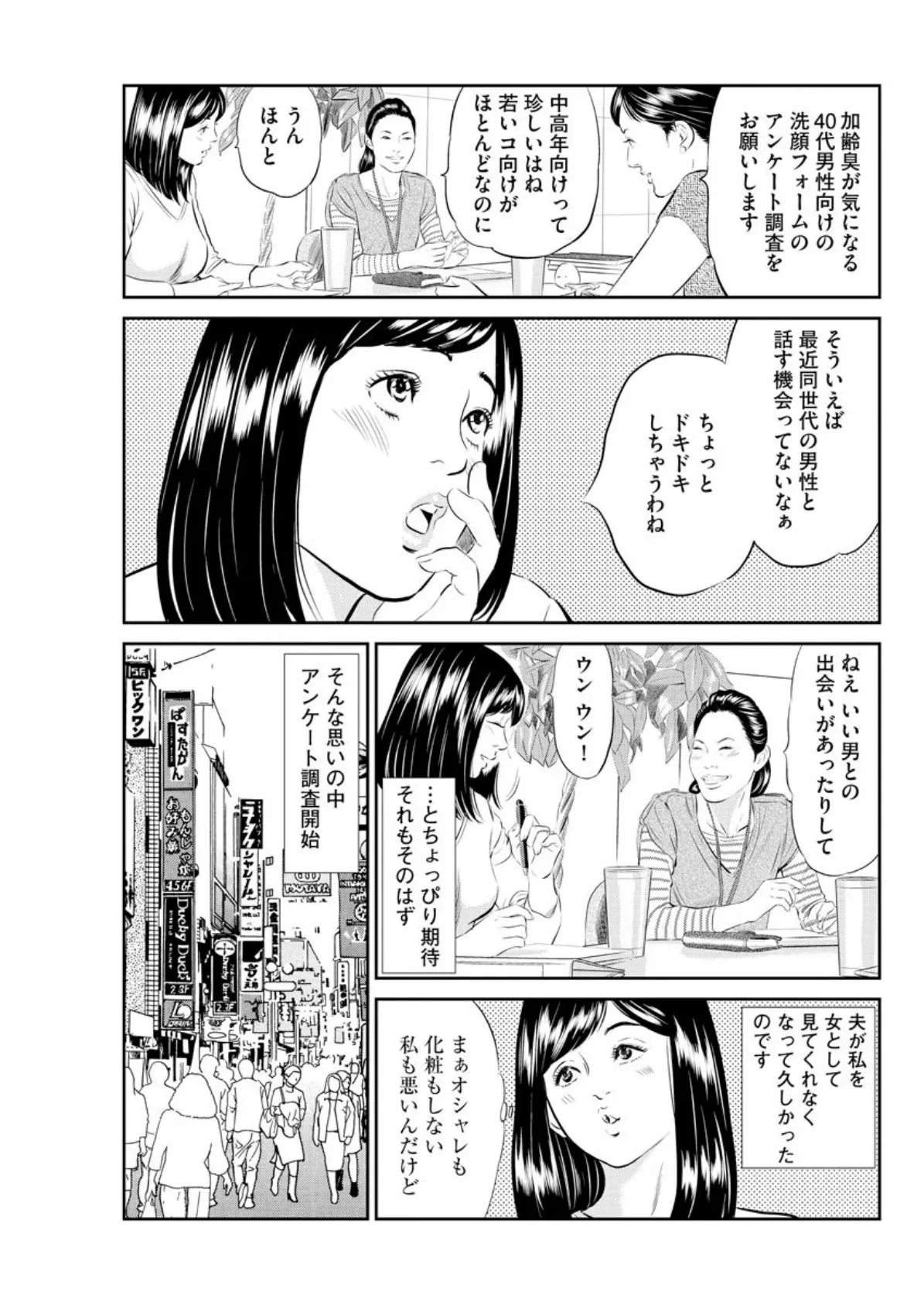 【デジタル版】漫画人妻快楽庵 Vol.11 5ページ