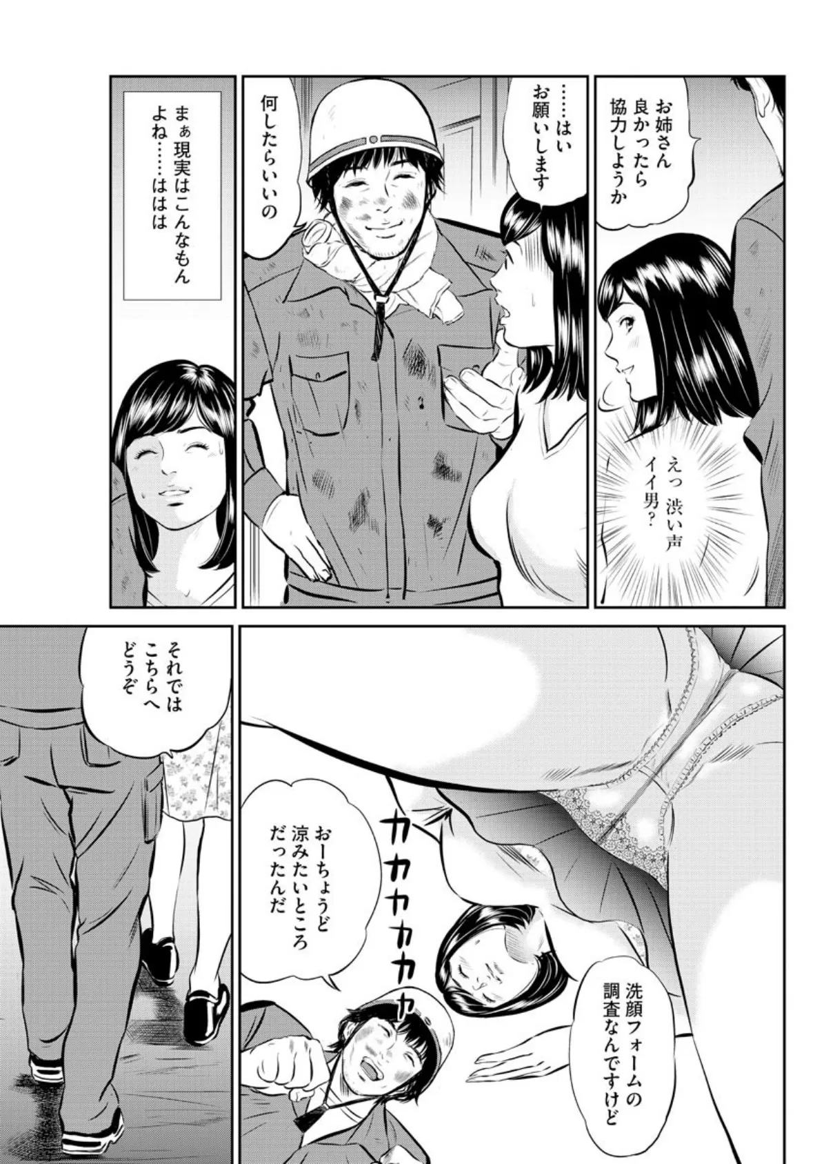 【デジタル版】漫画人妻快楽庵 Vol.11 7ページ