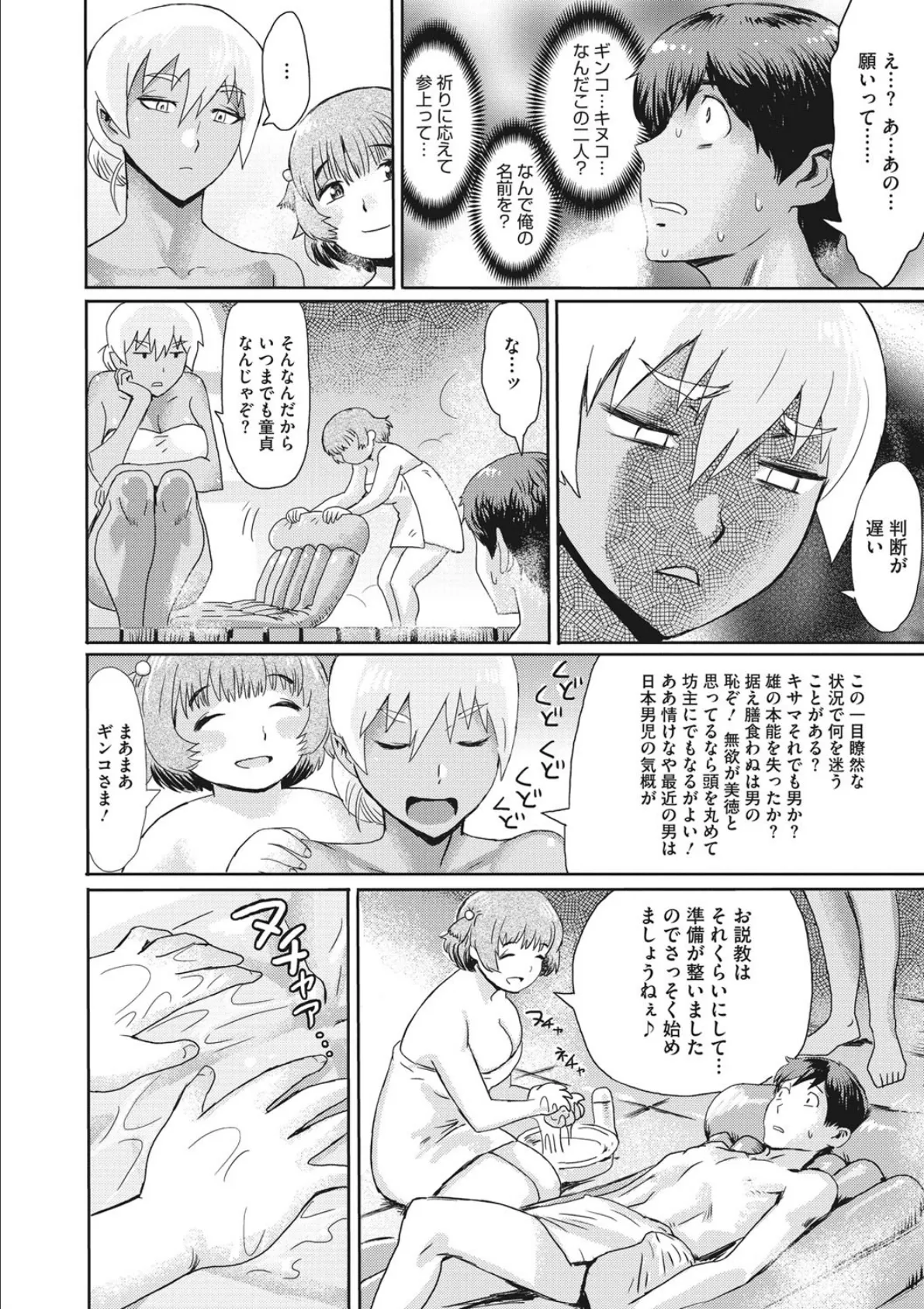 コミックメガストアDEEP Vol.031 6ページ