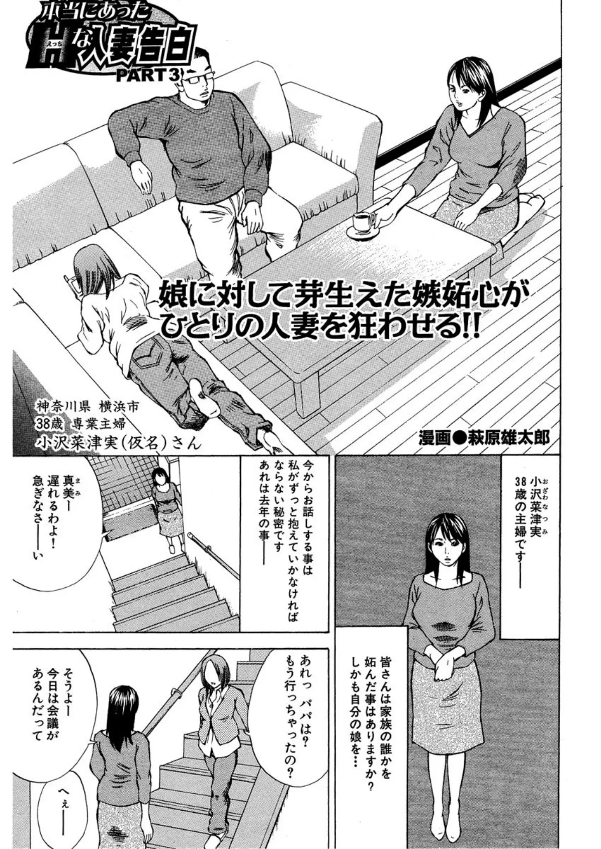 【デジタル版】漫画人妻快楽庵 Vol.6 3ページ