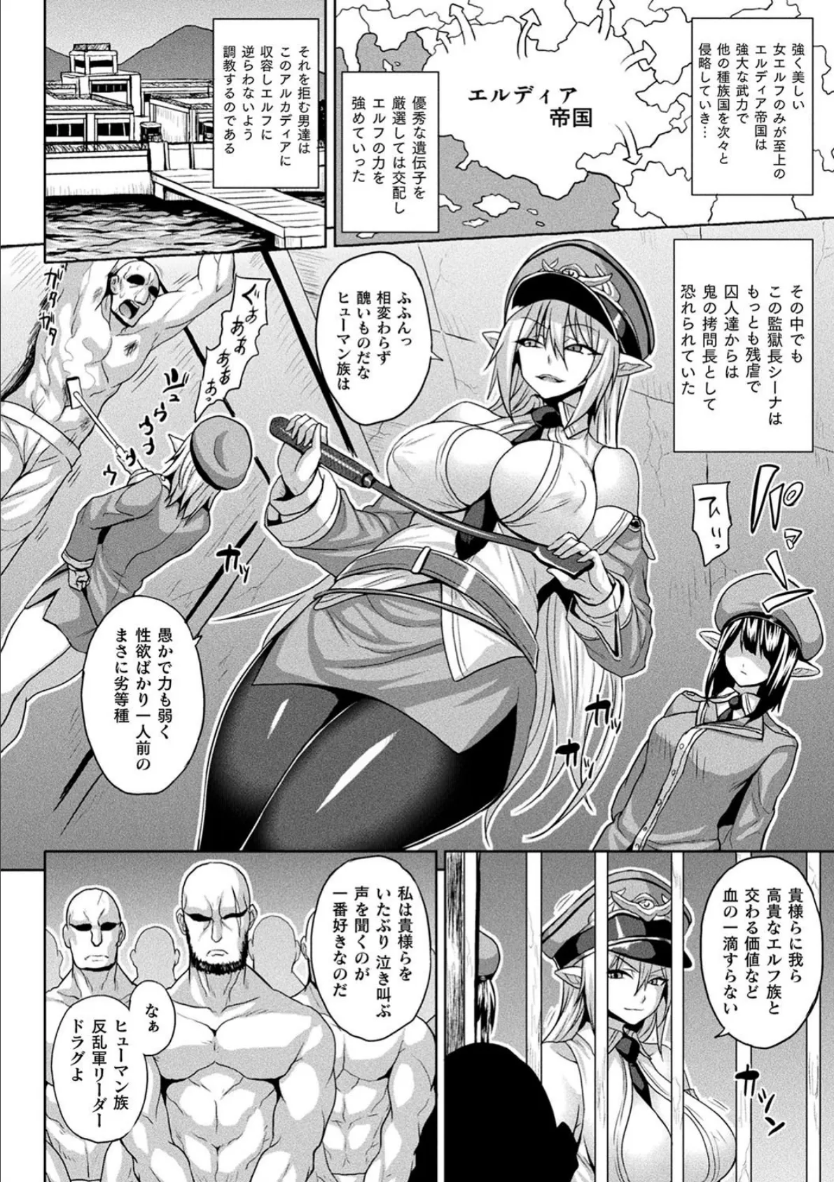 メス堕ち敗北少女 4ページ