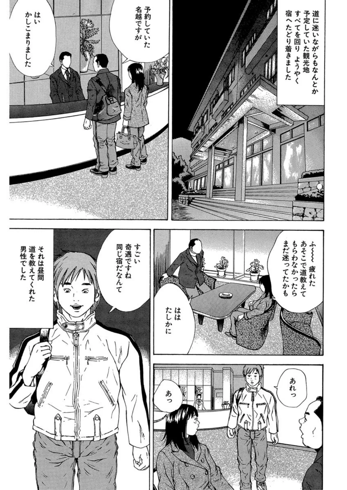 【デジタル版】漫画人妻快楽庵 Vol.4 5ページ