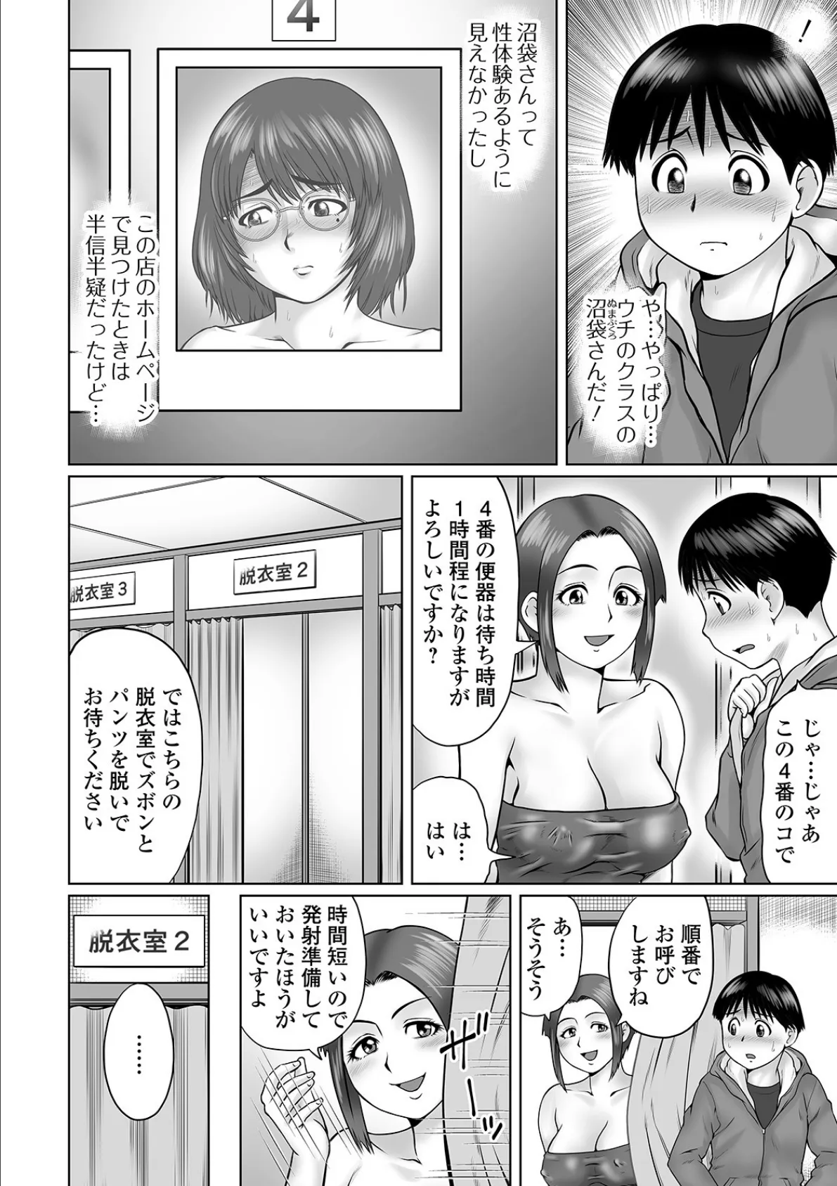 COMICオルガ vol.21 12ページ