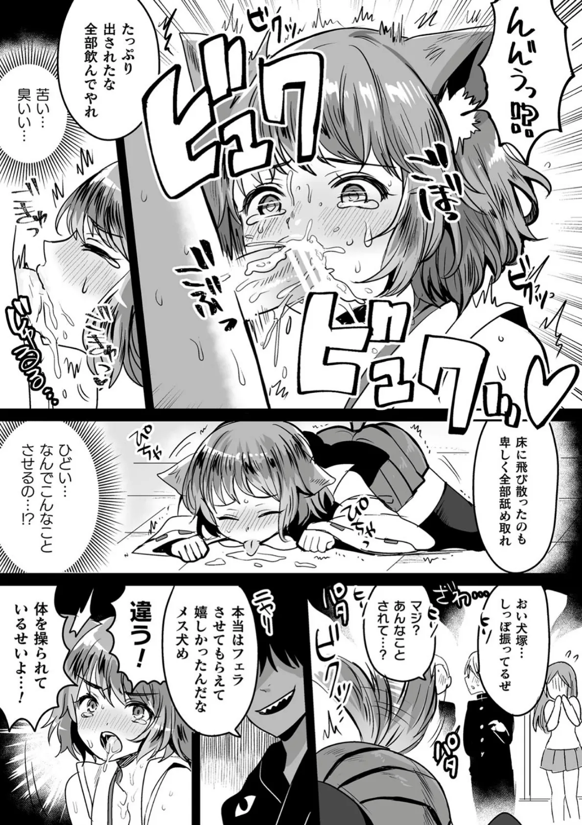 くっ殺ヒロインズ Vol.7 23ページ