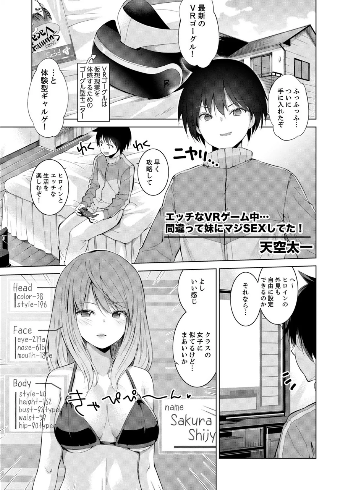 女子校生と朝から晩まで濃密セックス〜エロマンガ島BEST！ 14ページ