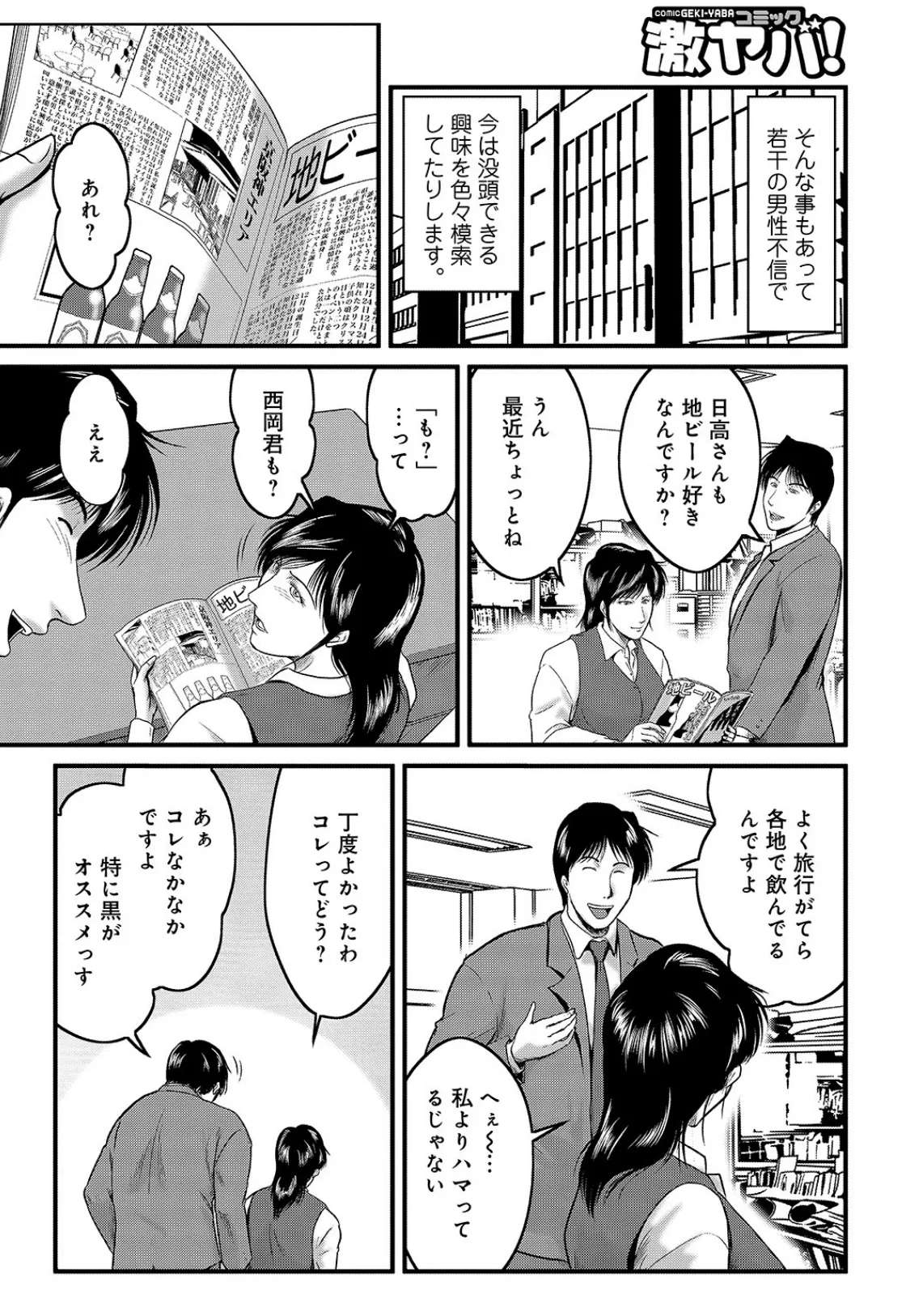 不埒な男女たち 11 4ページ