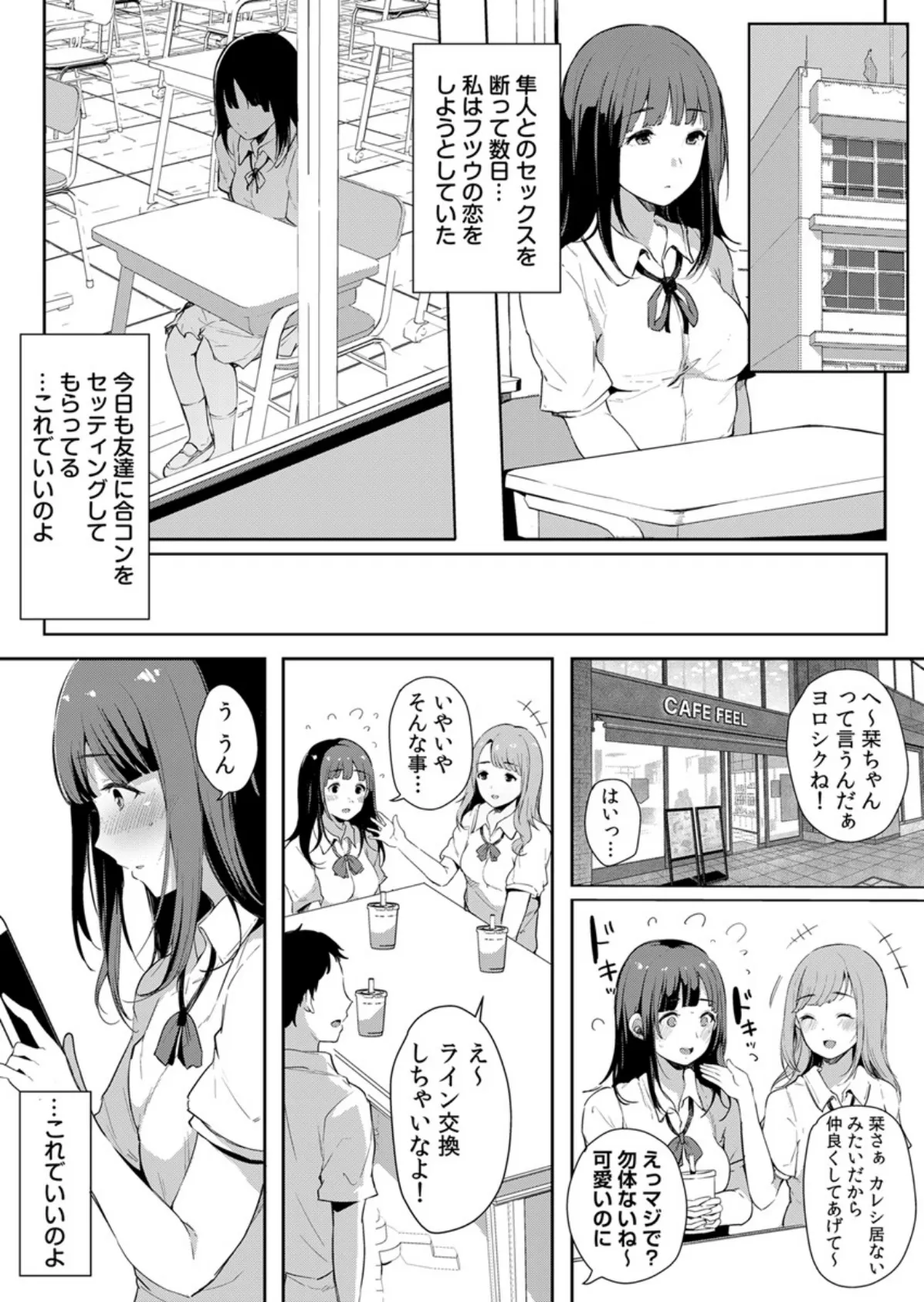 弟にエロ漫画と同じ事をされちゃうお姉ちゃんの話 9巻 4ページ