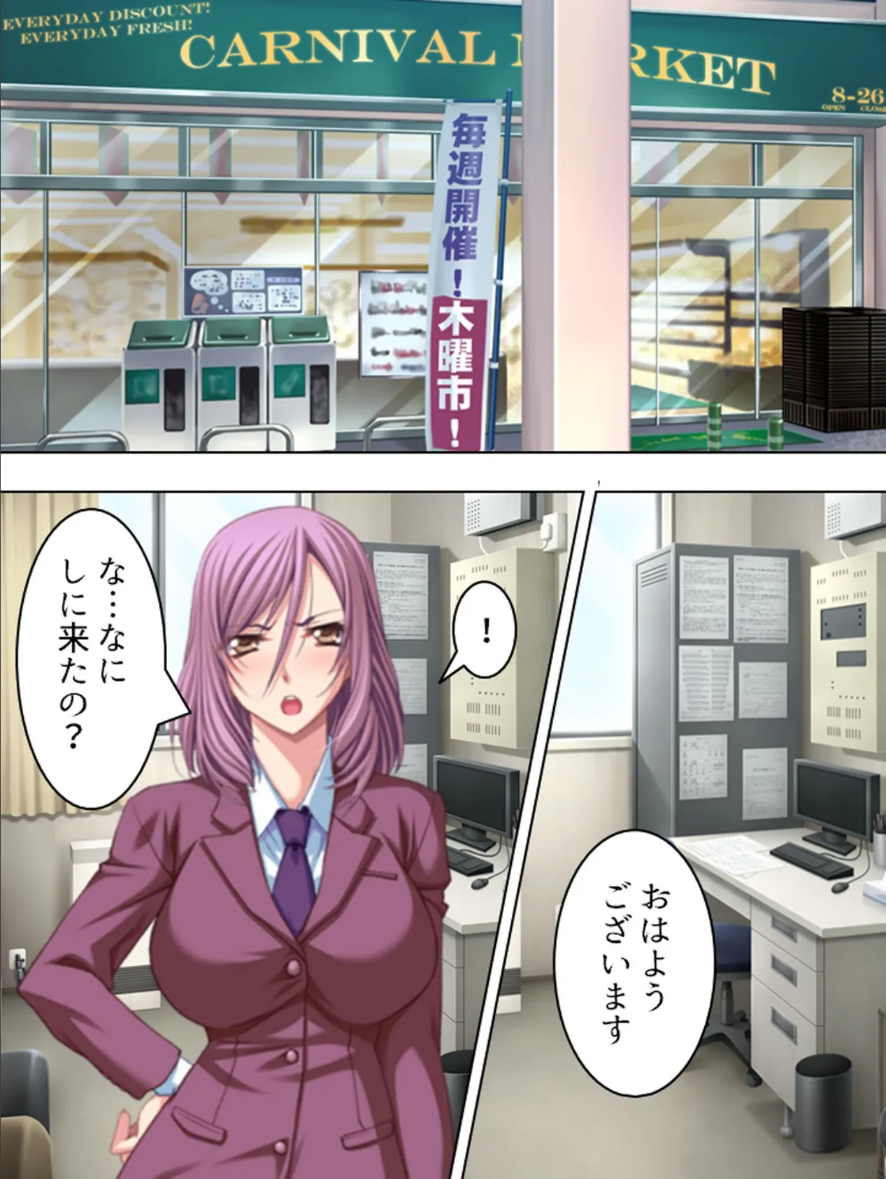 【新装版】訳あり女のアウトレット 〜閉店回避の嬌声労働〜 第4巻 7ページ